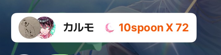 初潜🙆‍♀️ 夜の詩✨️