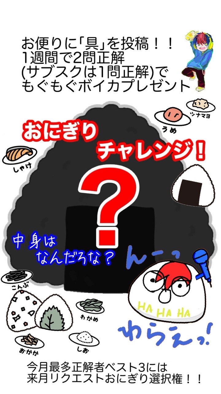 昼🍙！！