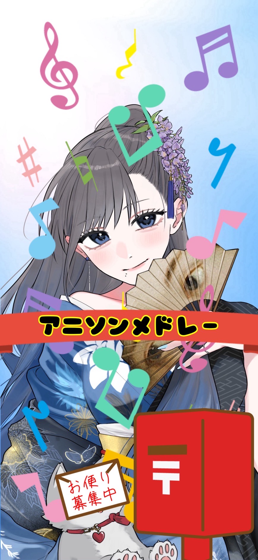 初見◎アニソンメドレー🪄◝✩