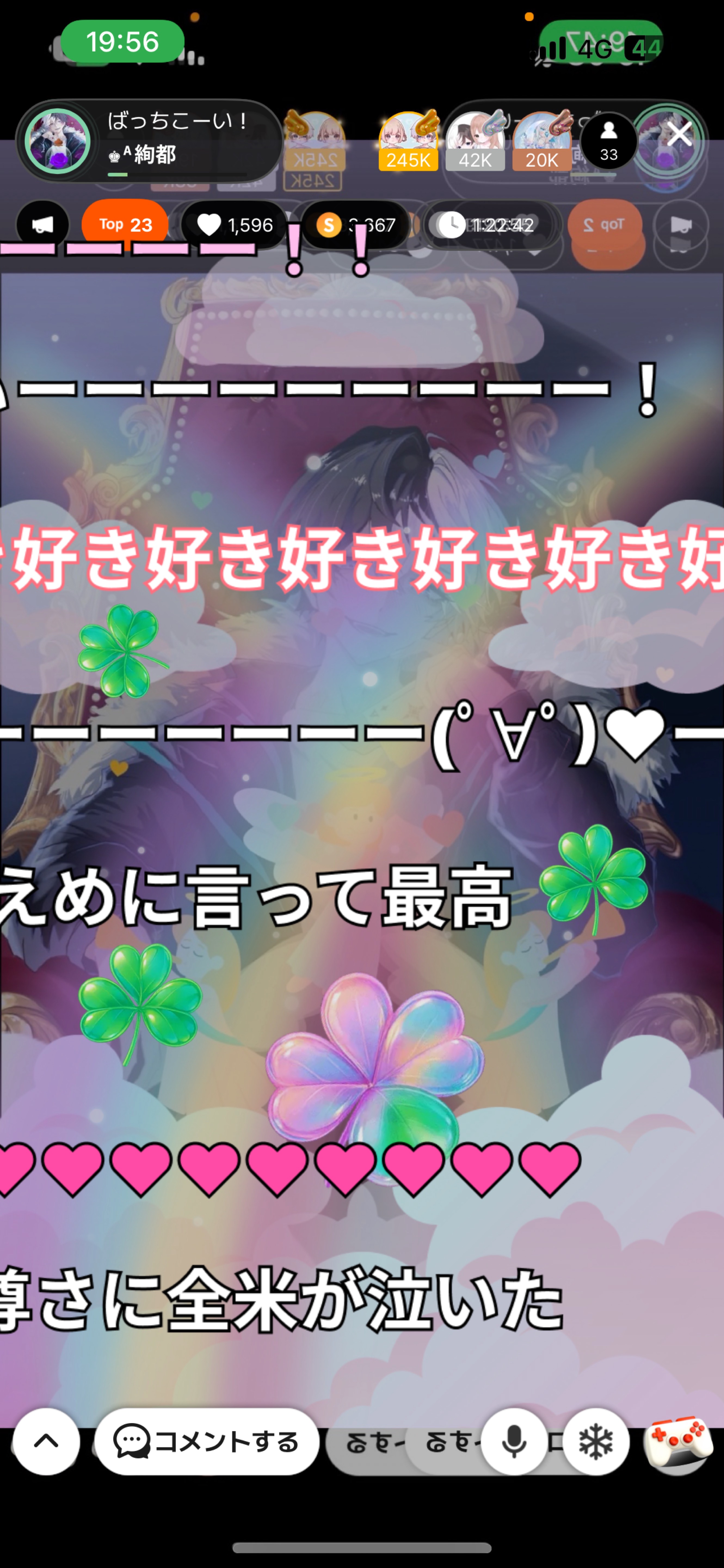 ばっちこーい！