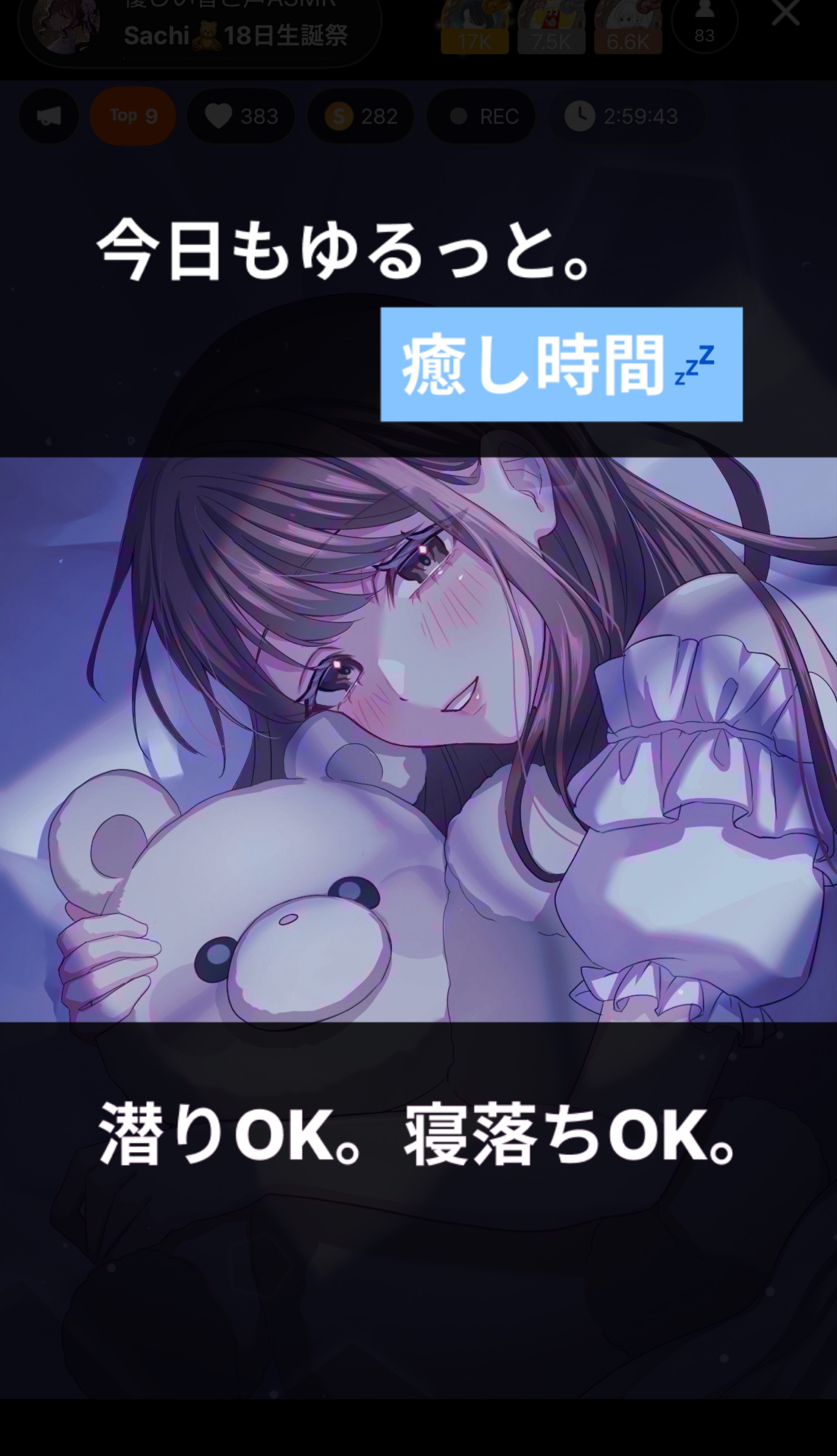 優しい音と声ASMR