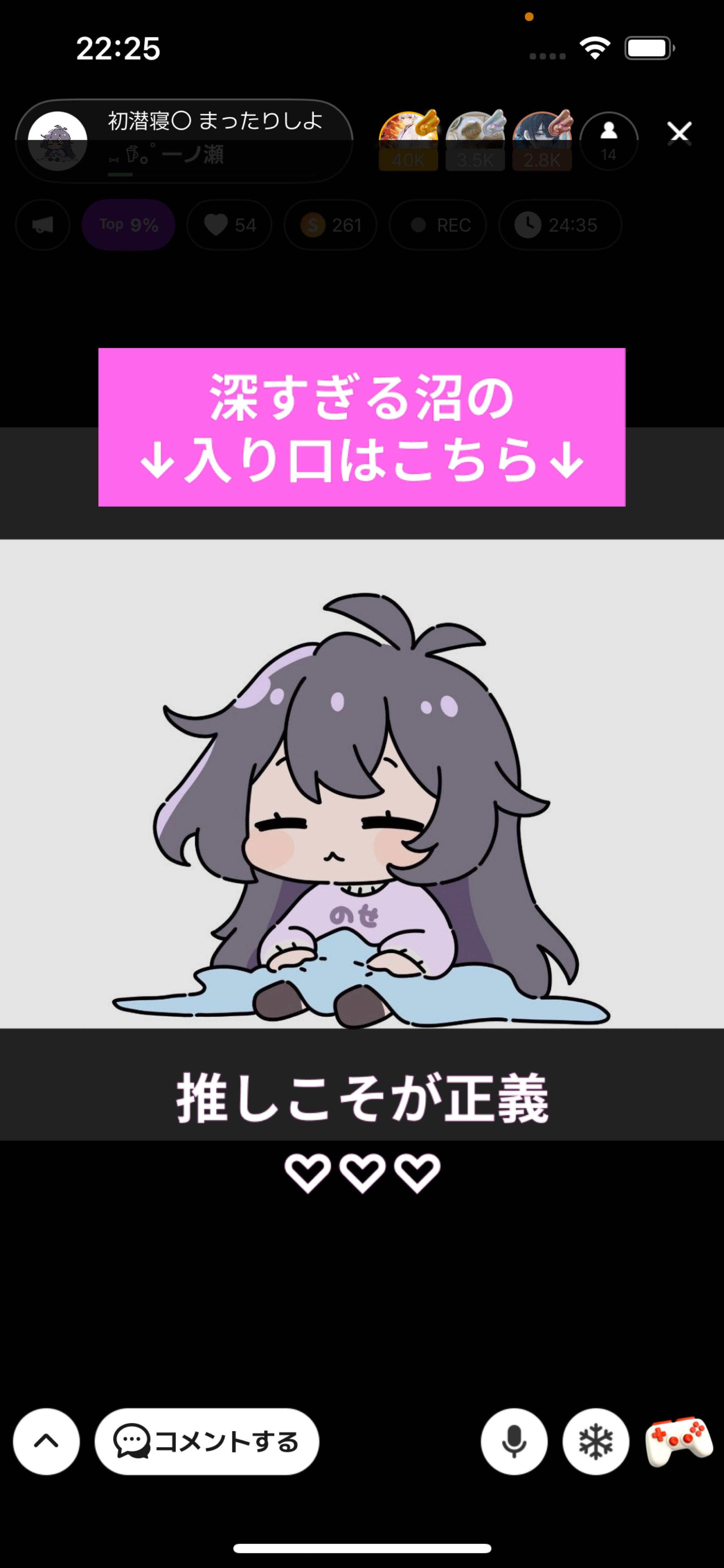 初潜寝〇 まったりしよ