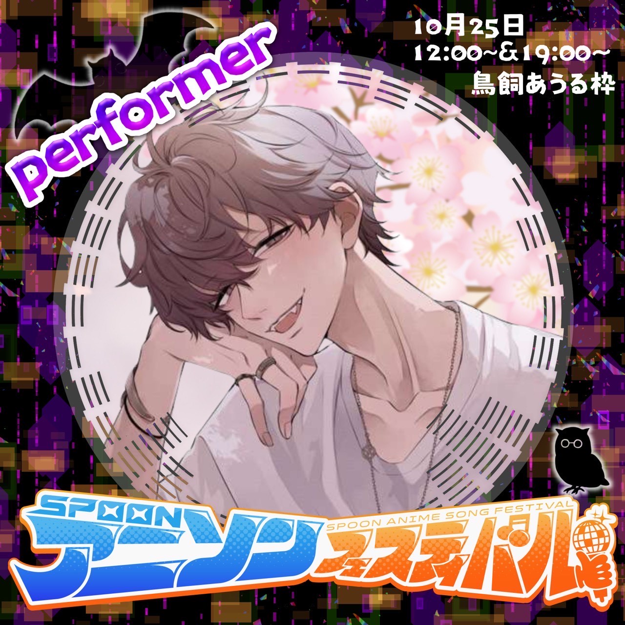 VOICE頑張るマン🔥は落大歓迎🔥