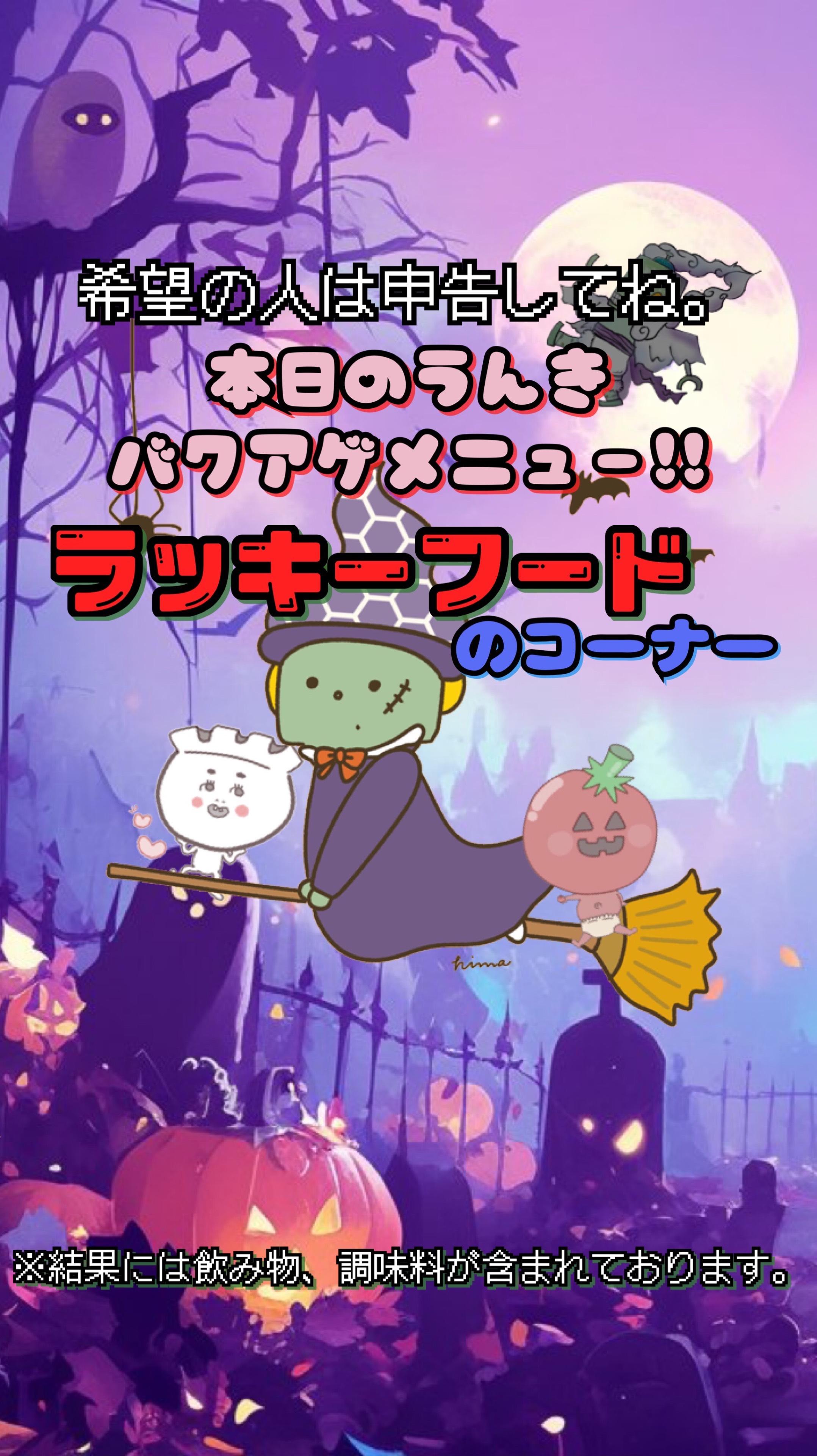 ぷち占いの屋台！