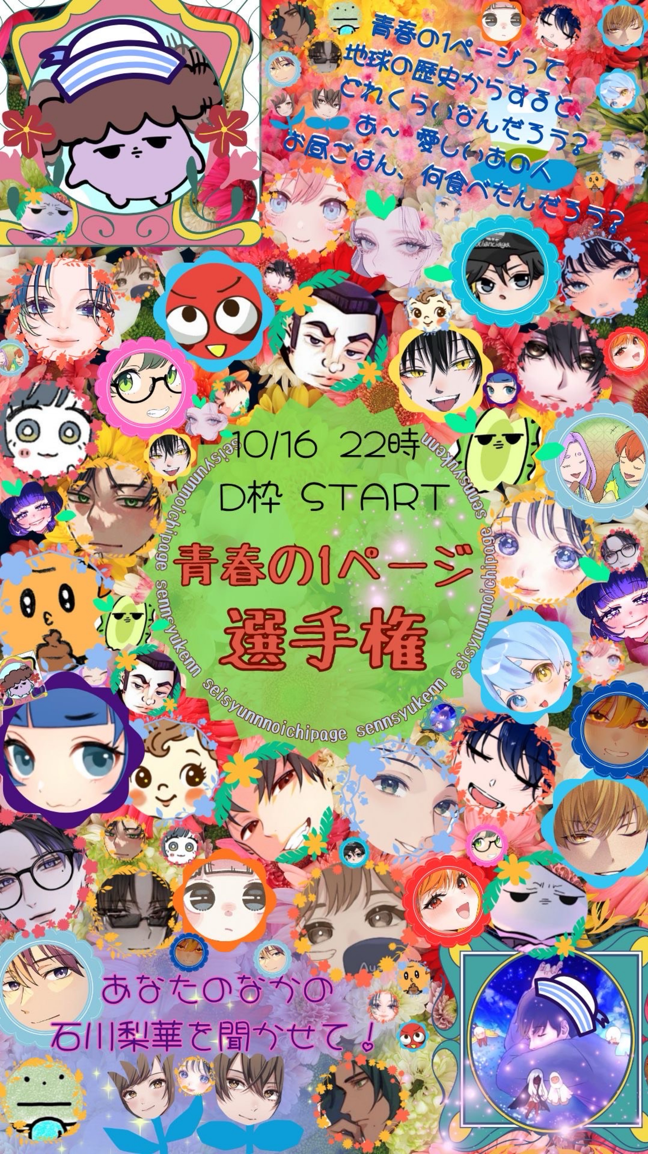 1時間だけでごめんちゃ