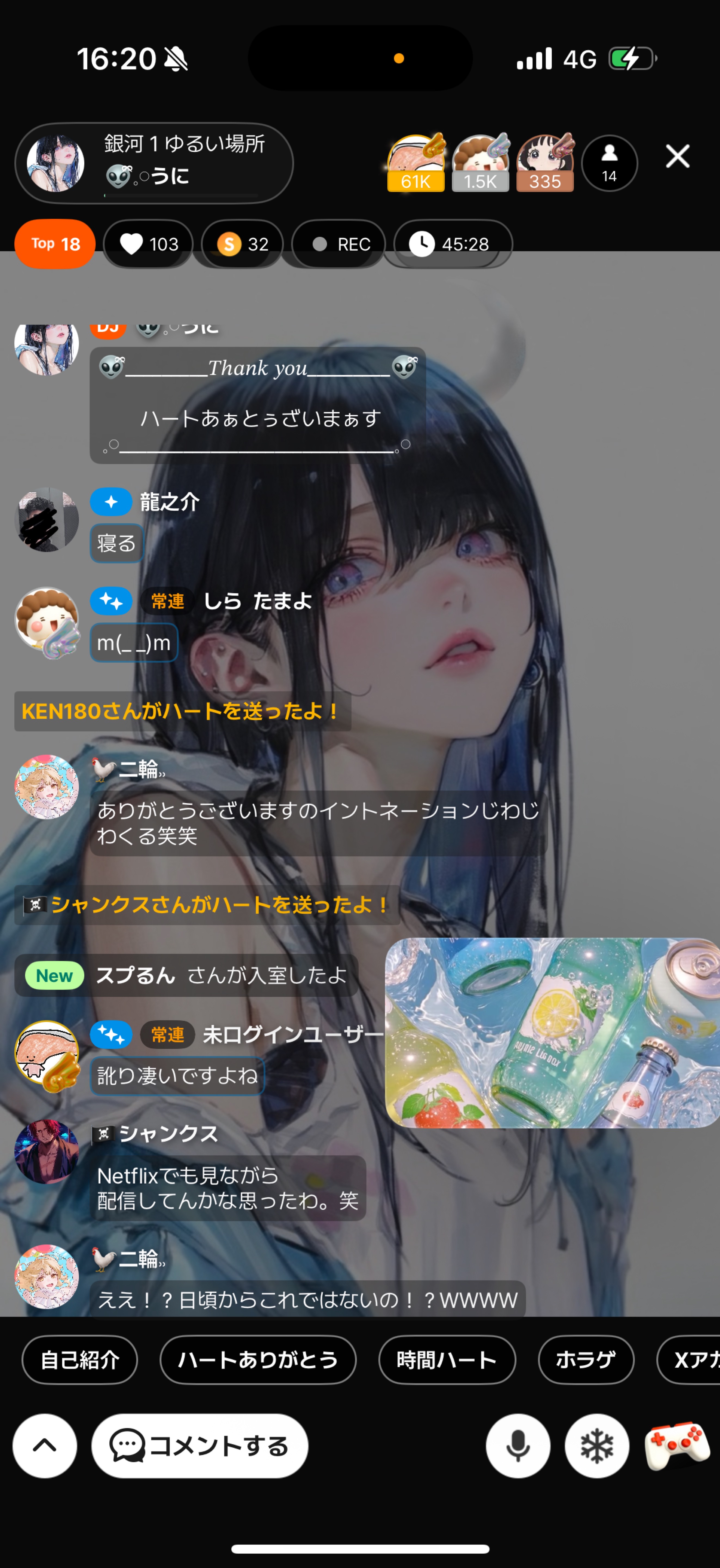 銀河１ゆるい場所