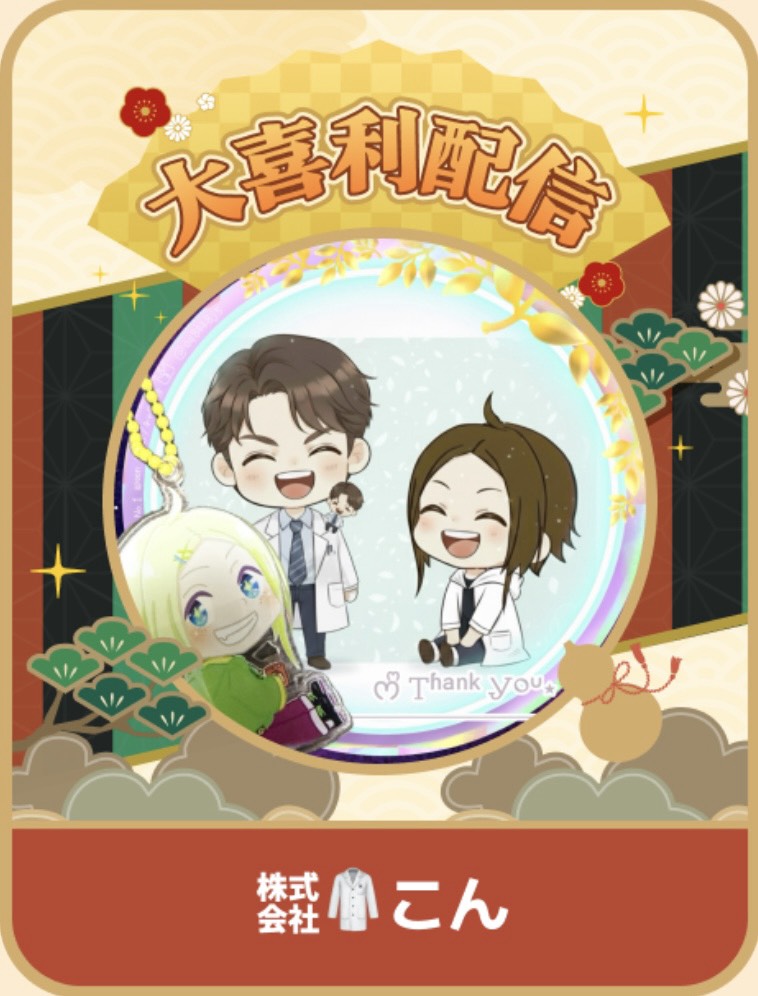 大喜利アンバサダー始動!