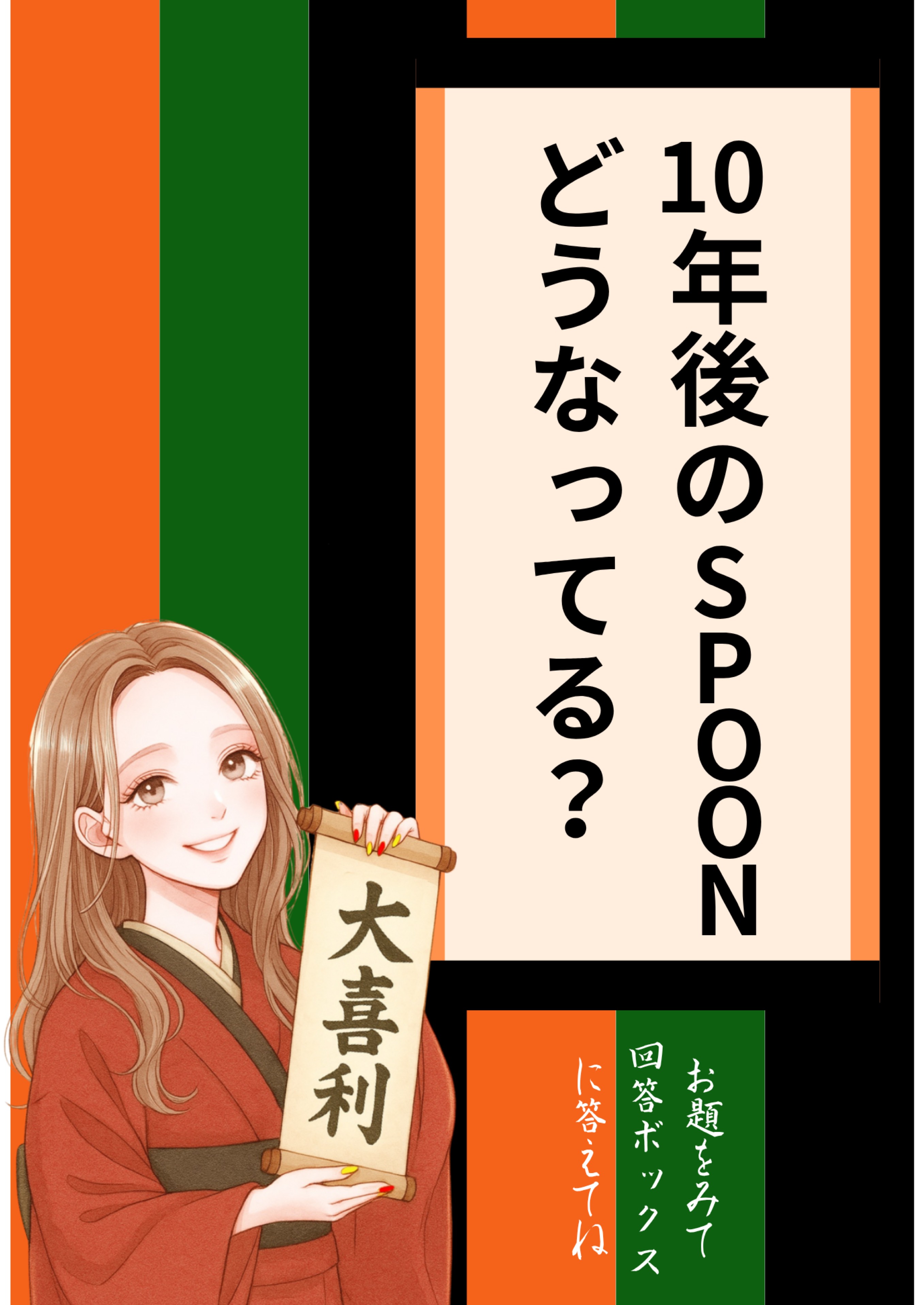 大喜利やるならここ✿𖥧 