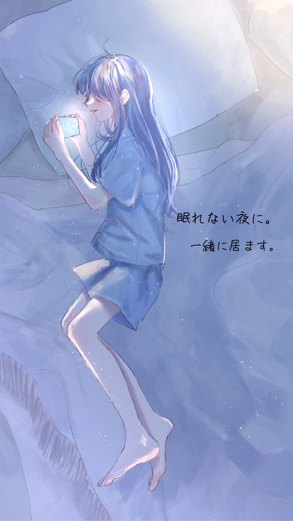 おやすみ前のひととき