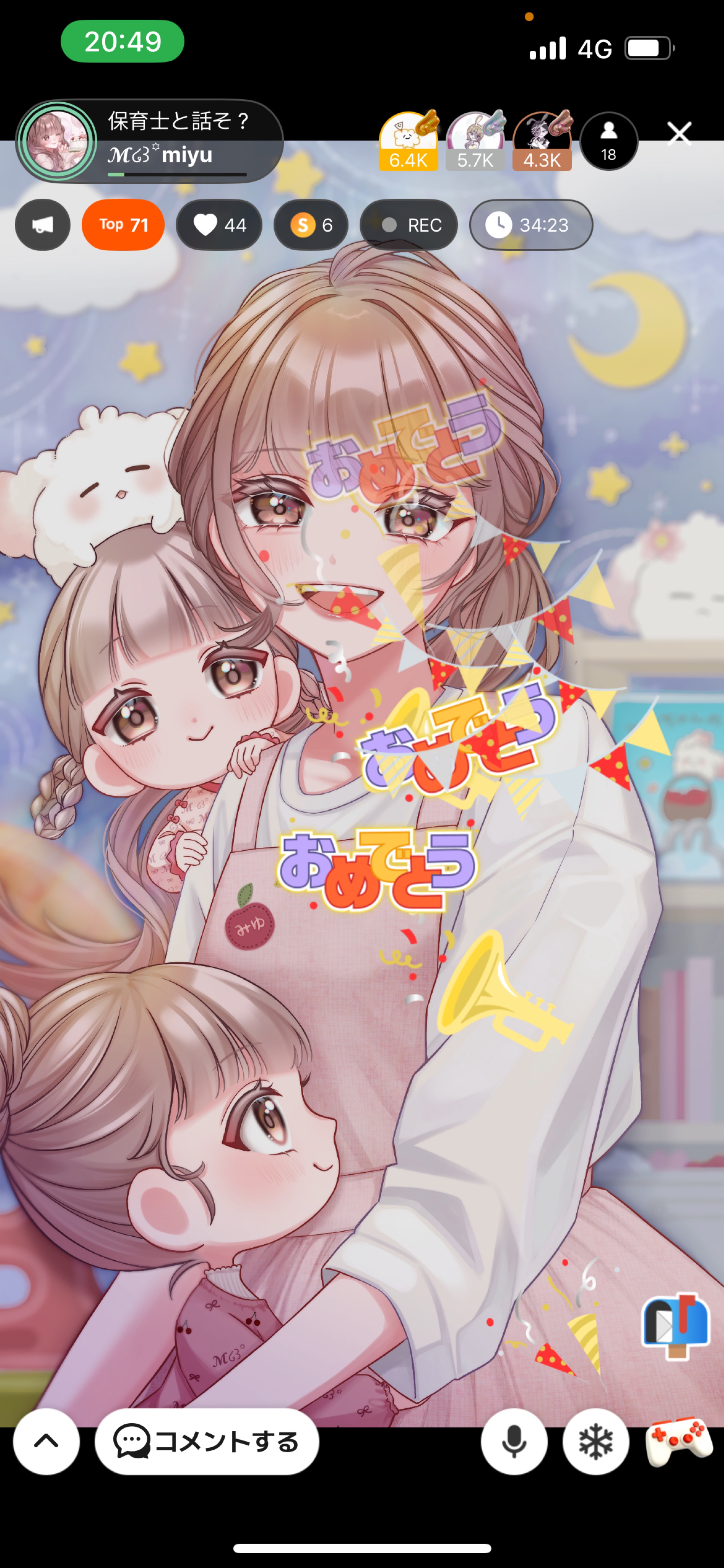 保育士と話そ？