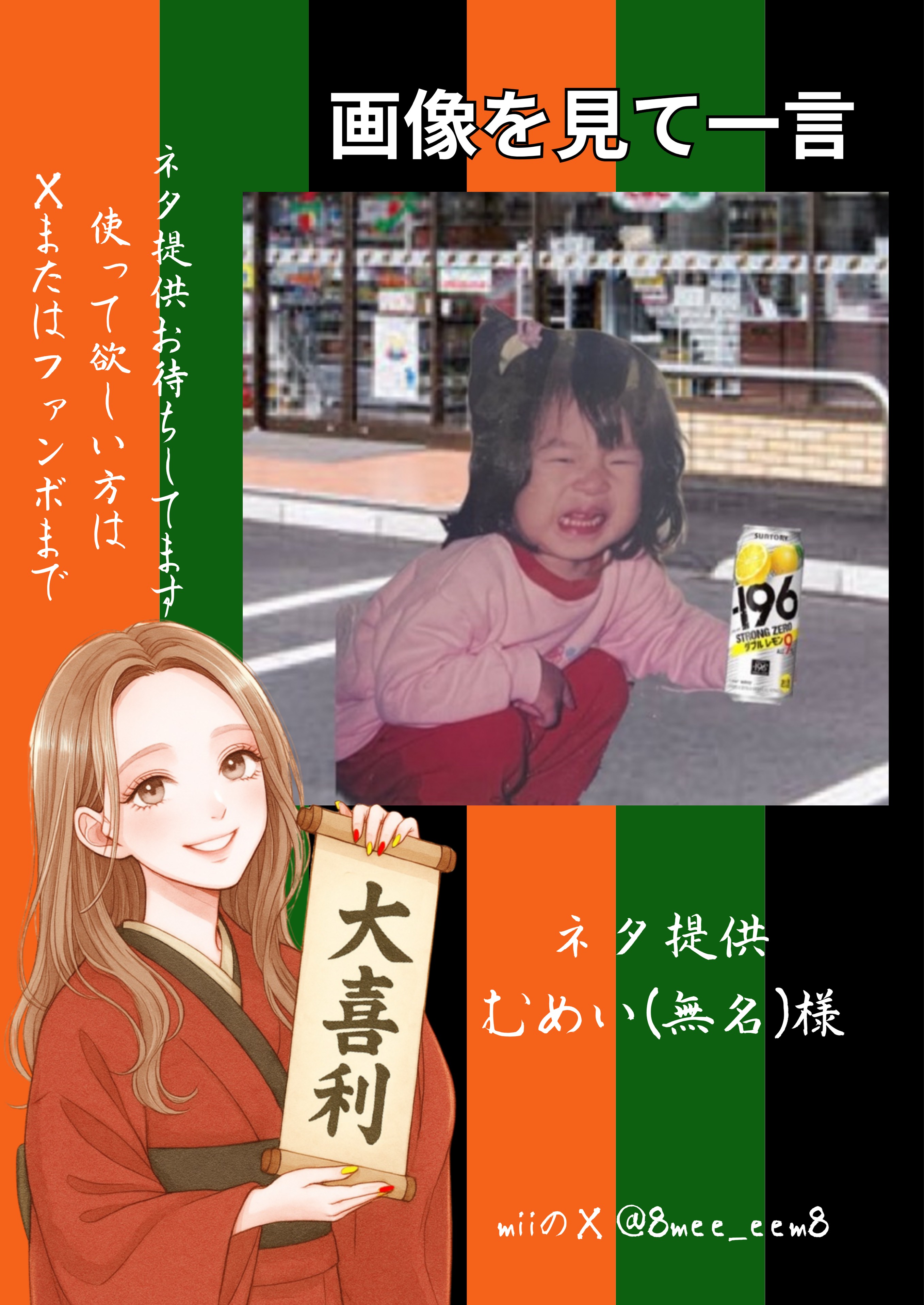 大喜利やるならここ✿𖥧 