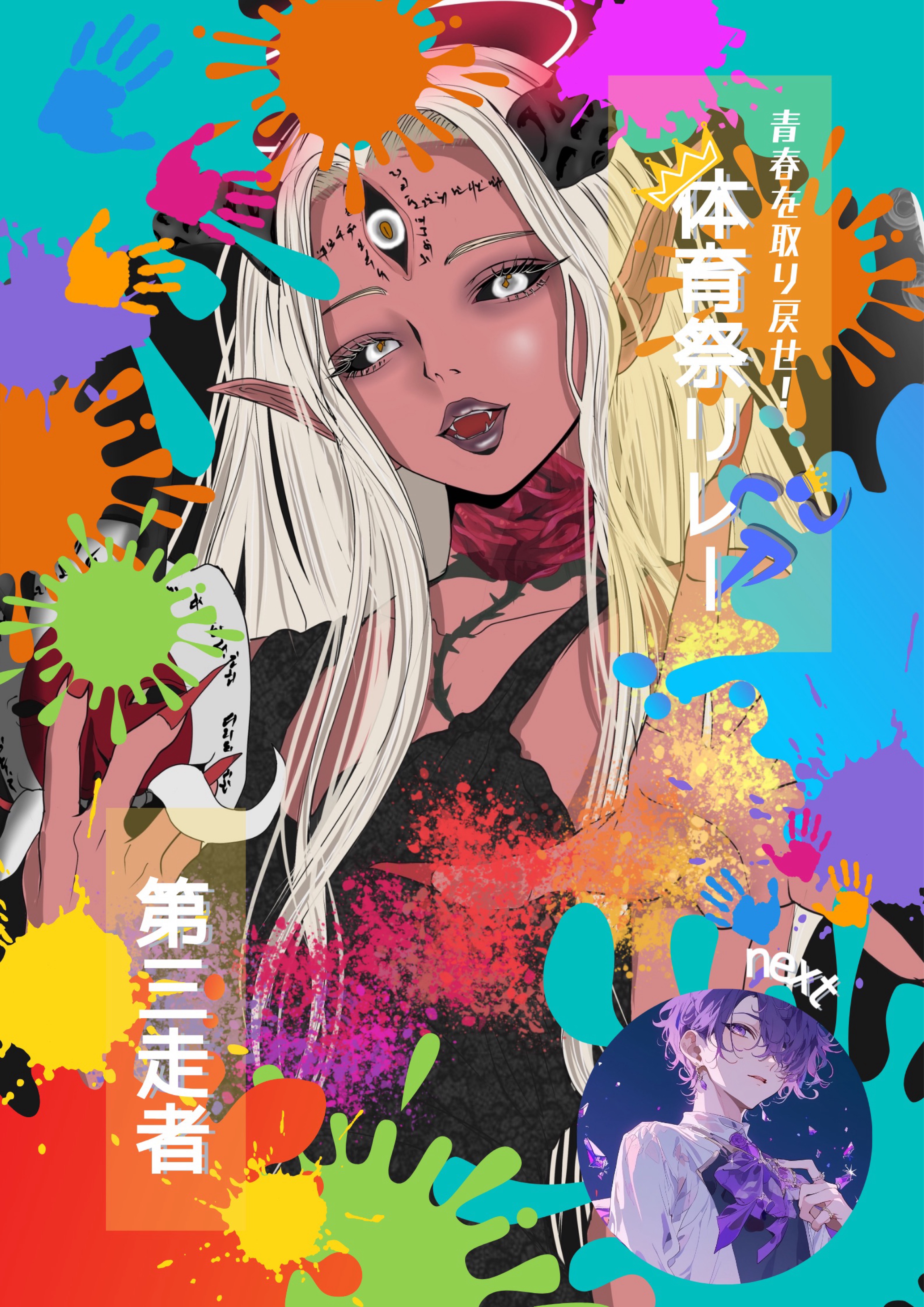体育祭ﾘﾚｰ 黄色組 第3走者