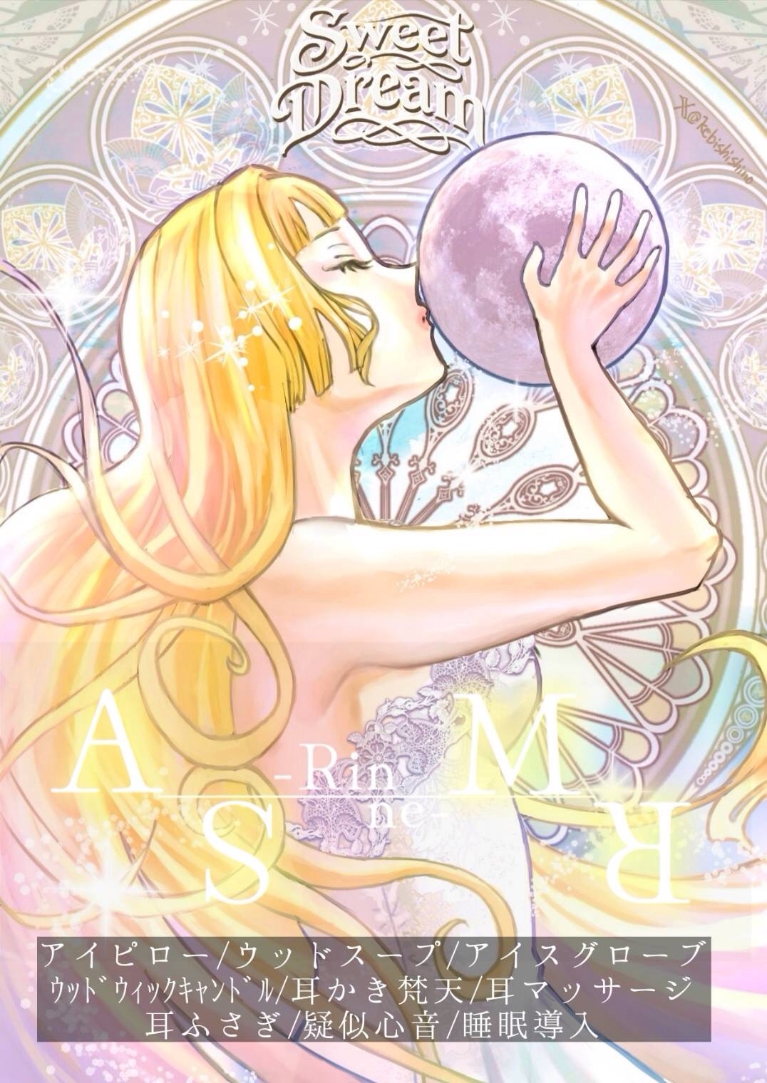 心穏やかに眠る夜のASMR🌕