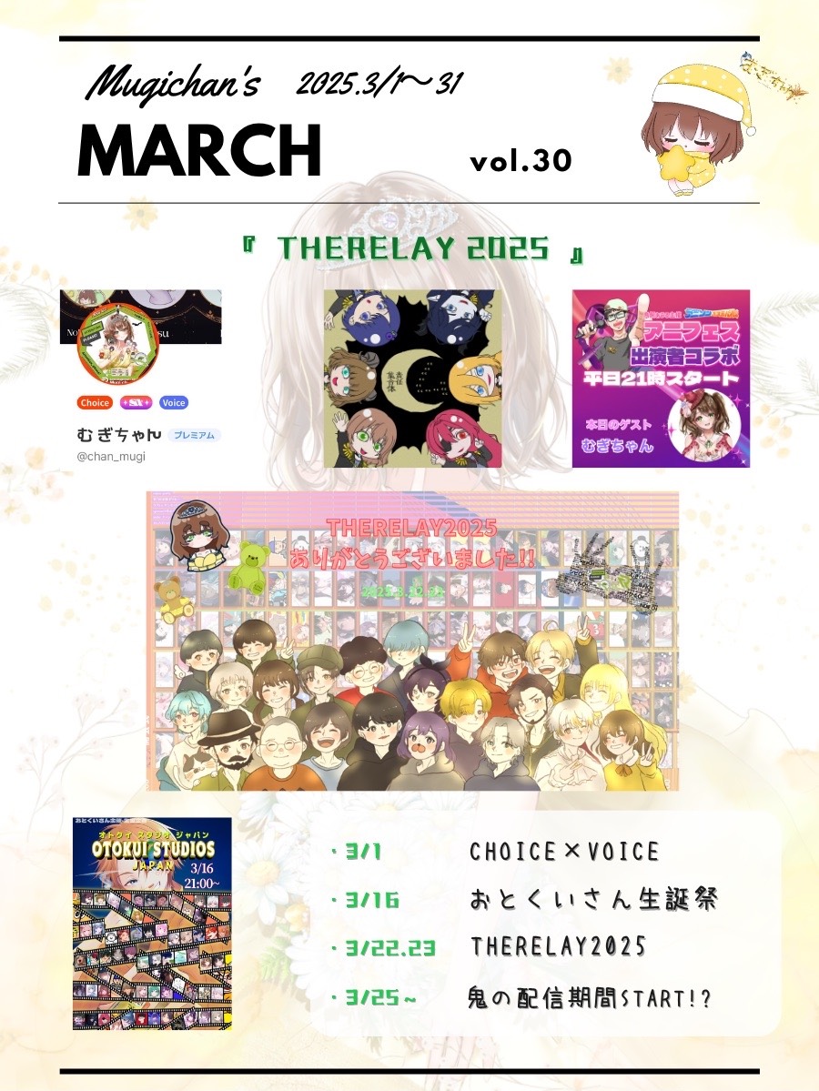 3rd Anniversary🌾