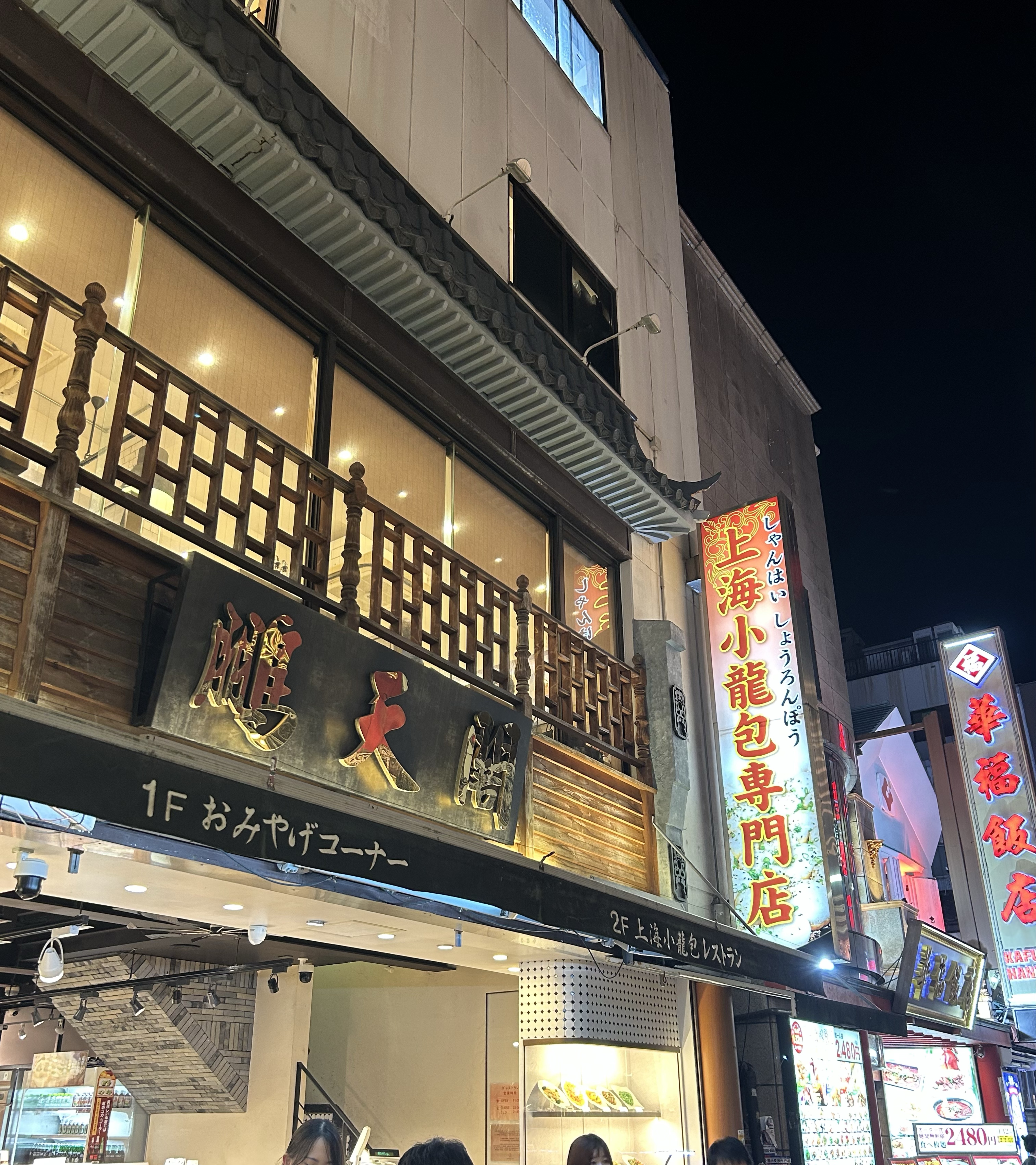 旅行のお土産話🚗³₃