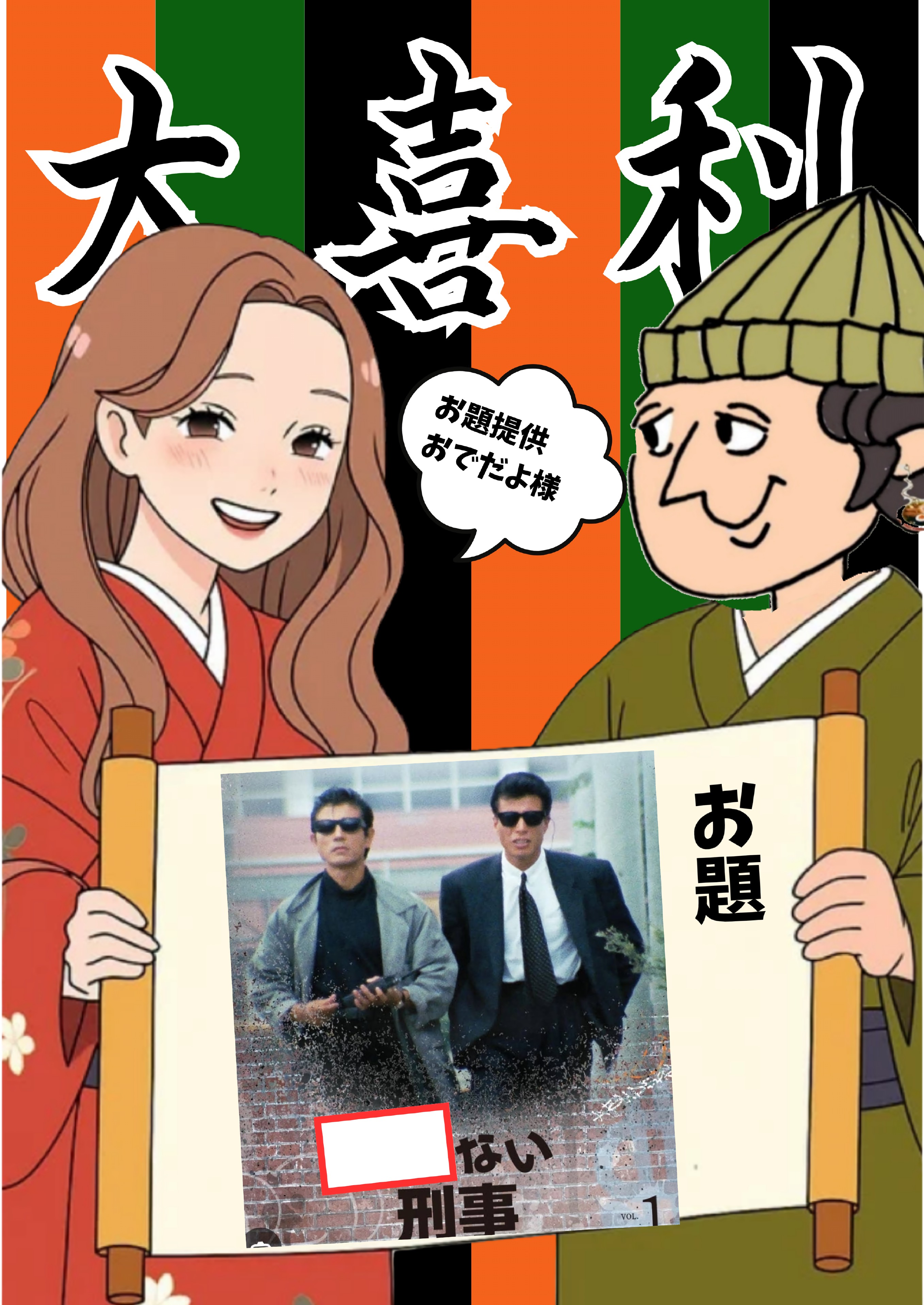 mii＆ララ王大喜利‼️