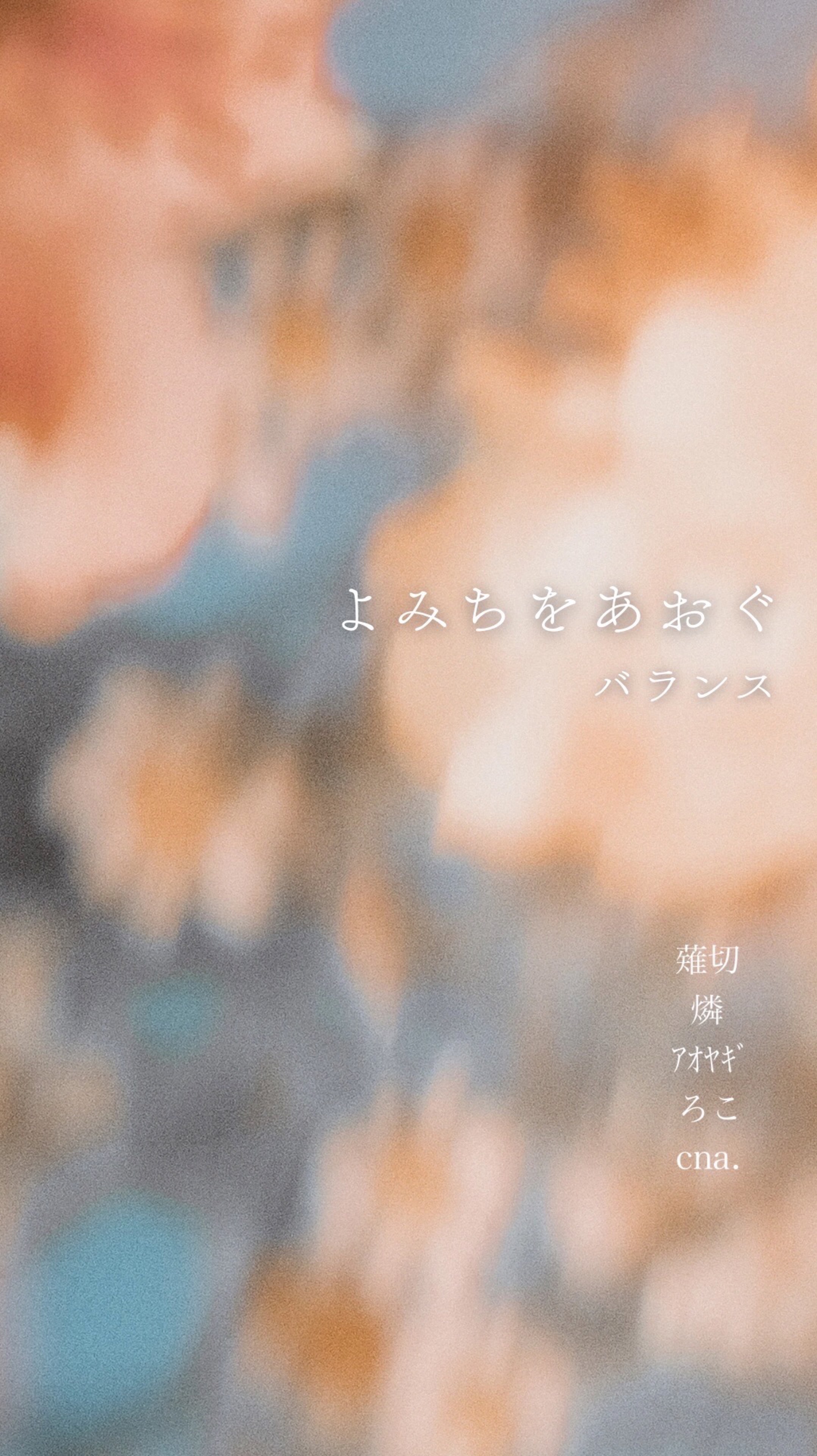 最後の約束は胸の中に