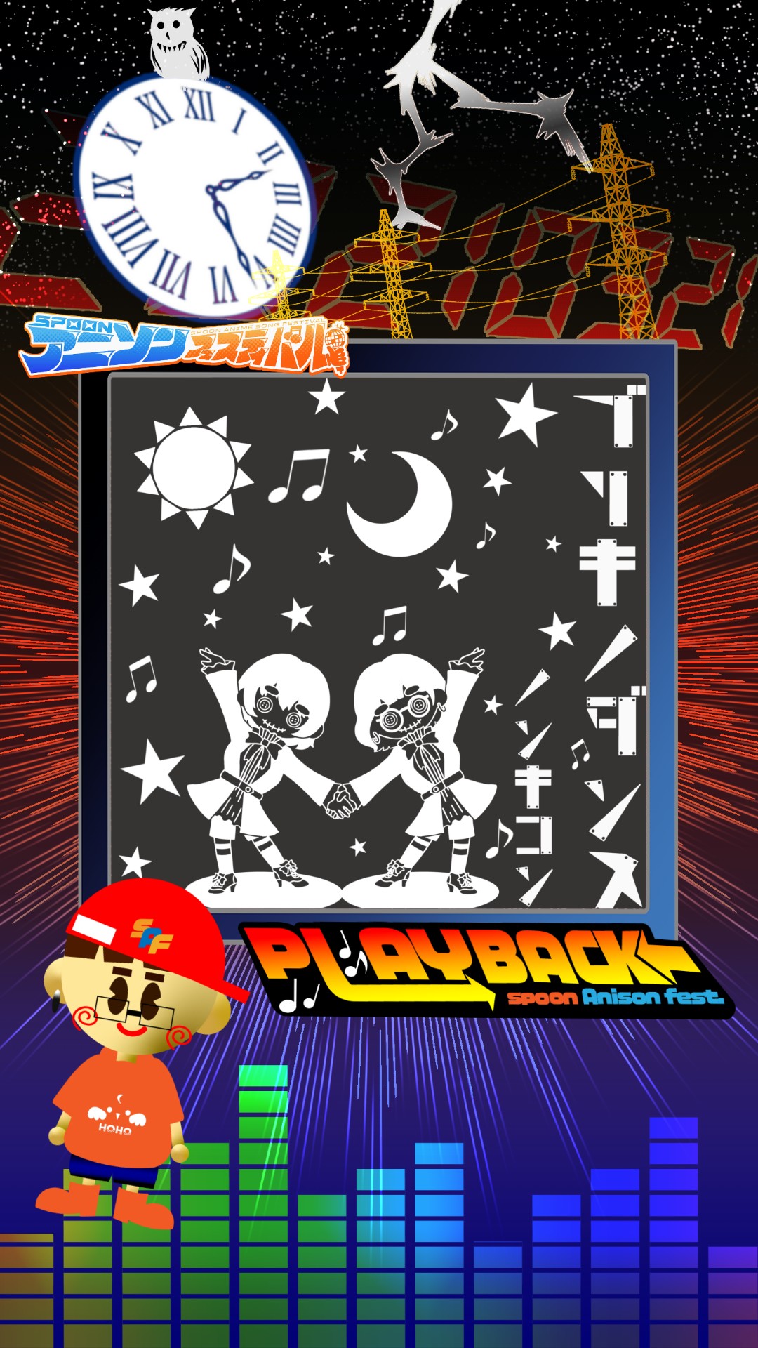 PlayBackフェス