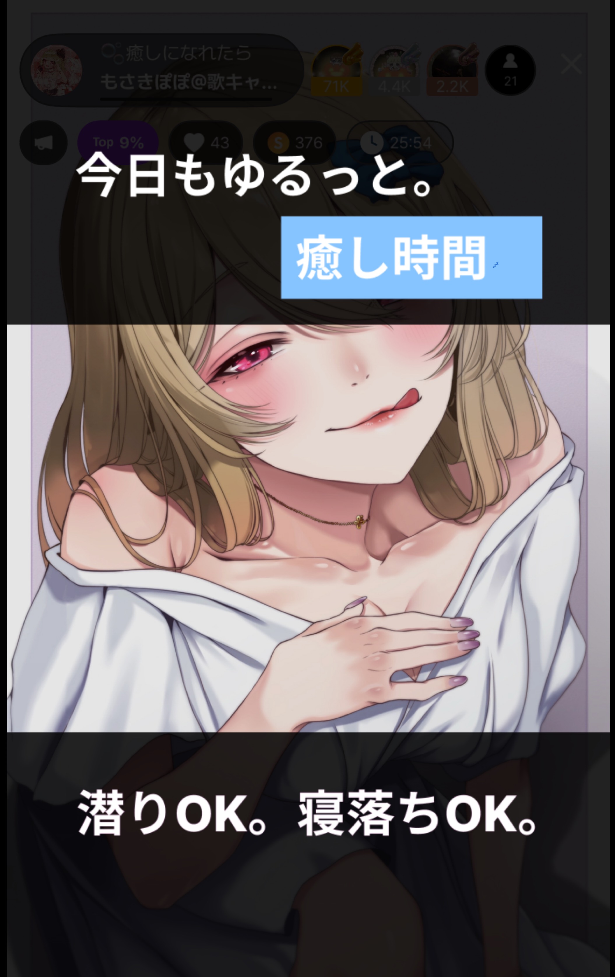 🫧癒しになれたら