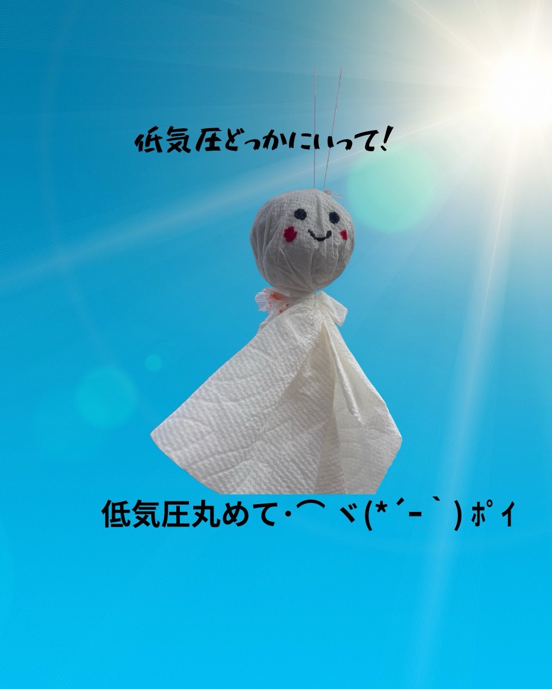 こそこそ練習|ω・*)