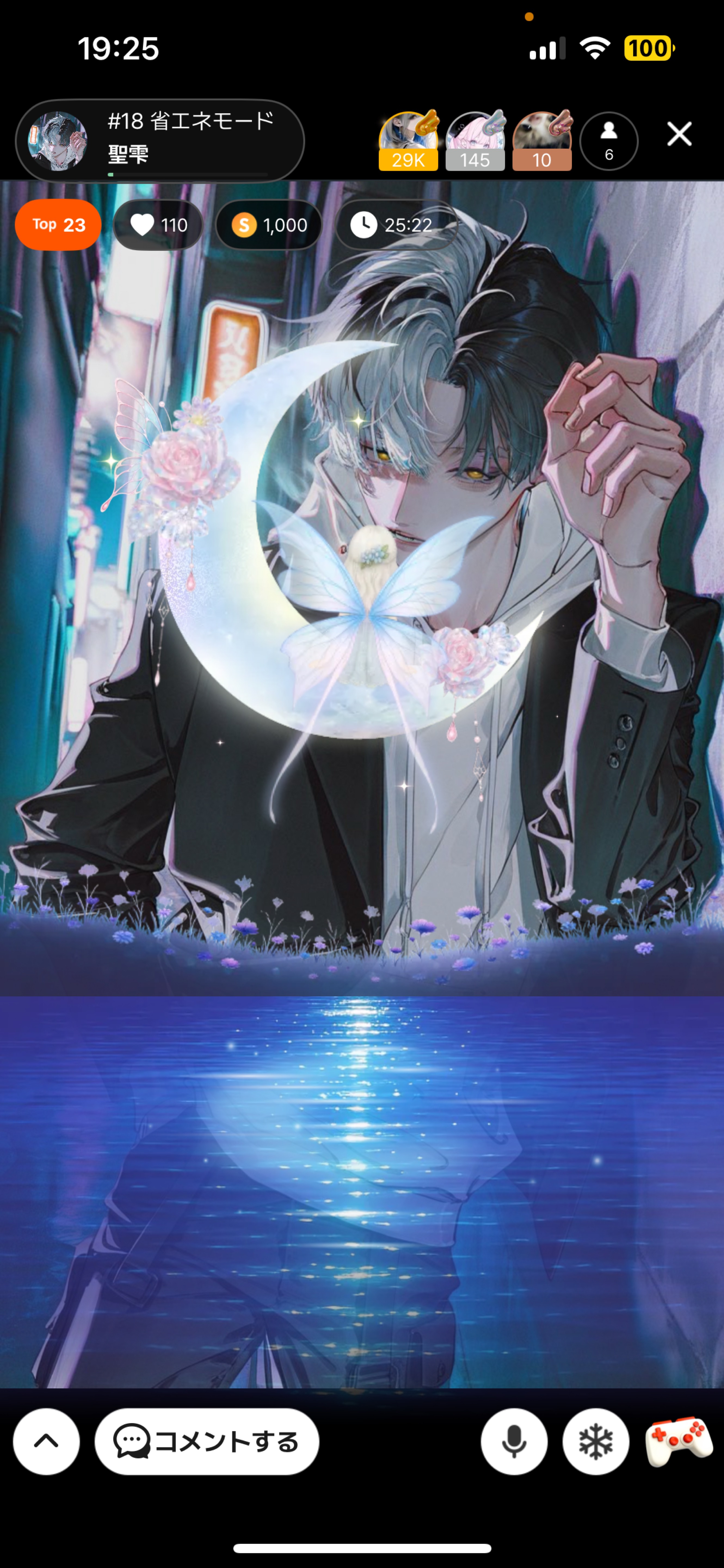 #18 省エネモード