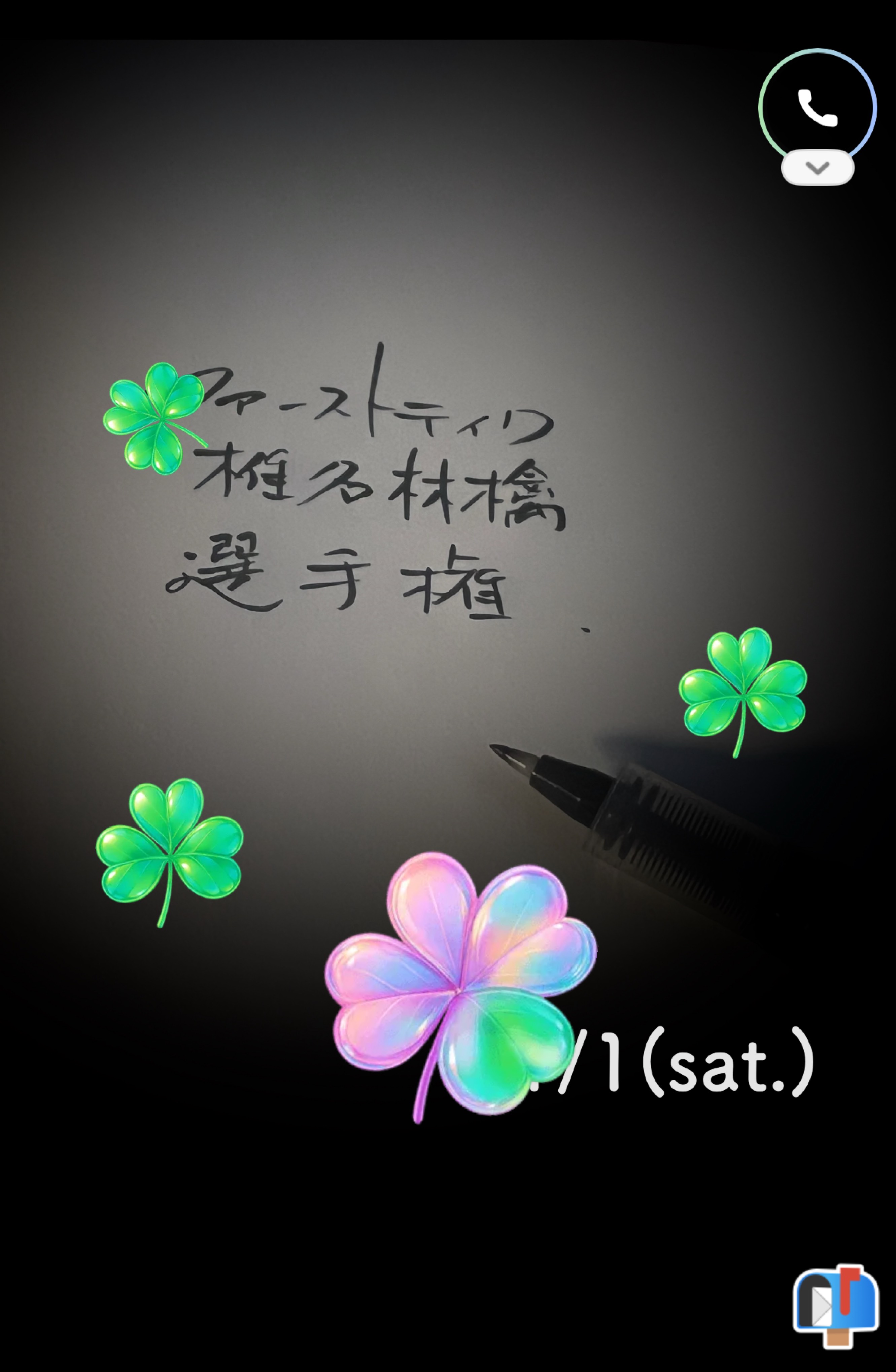 日曜日のタッチダウン