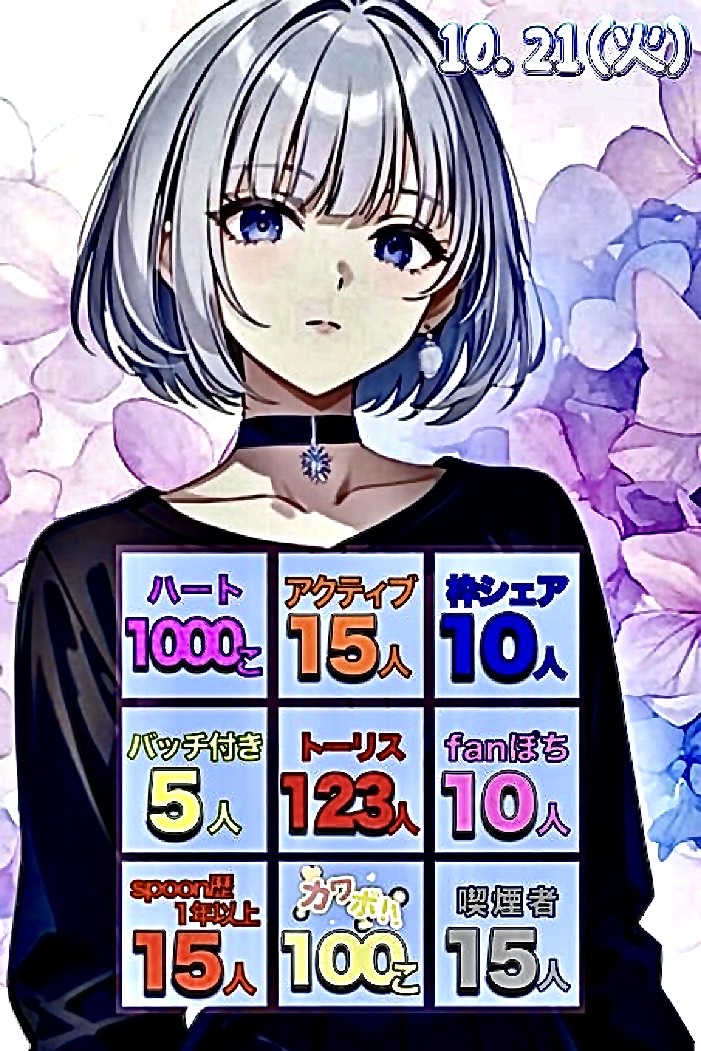 10/20☀️おはようなのー
