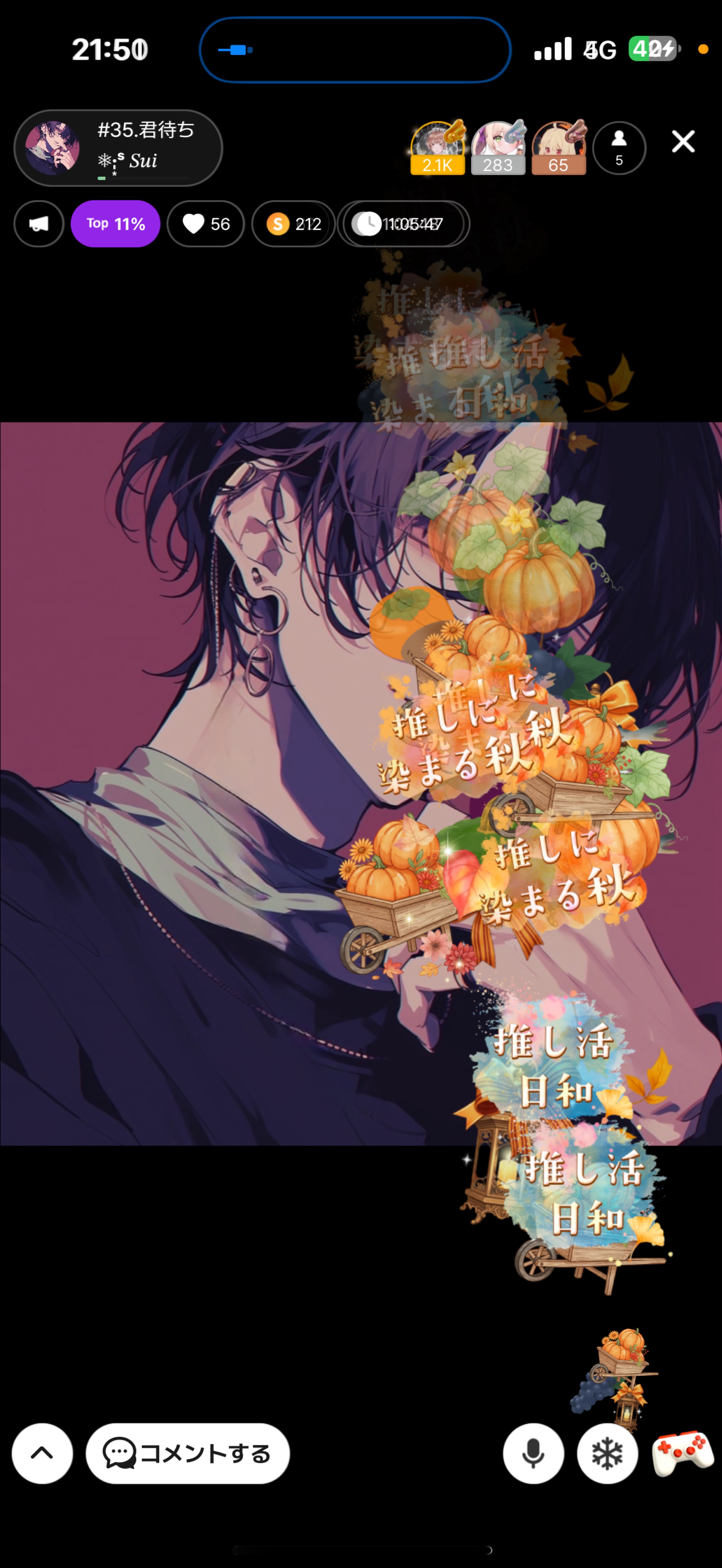 #35.君待ち