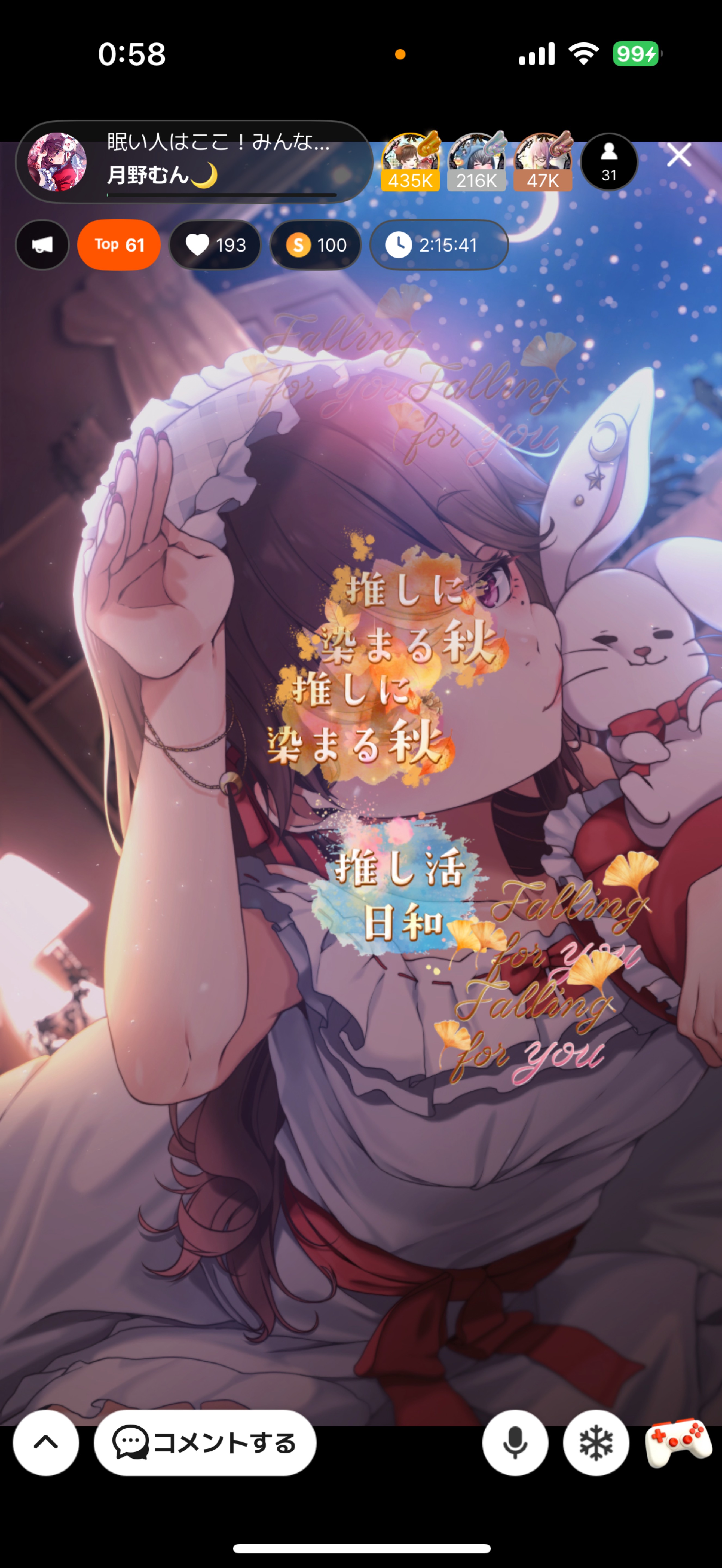 眠い人はここ！みんないらっしゃい！