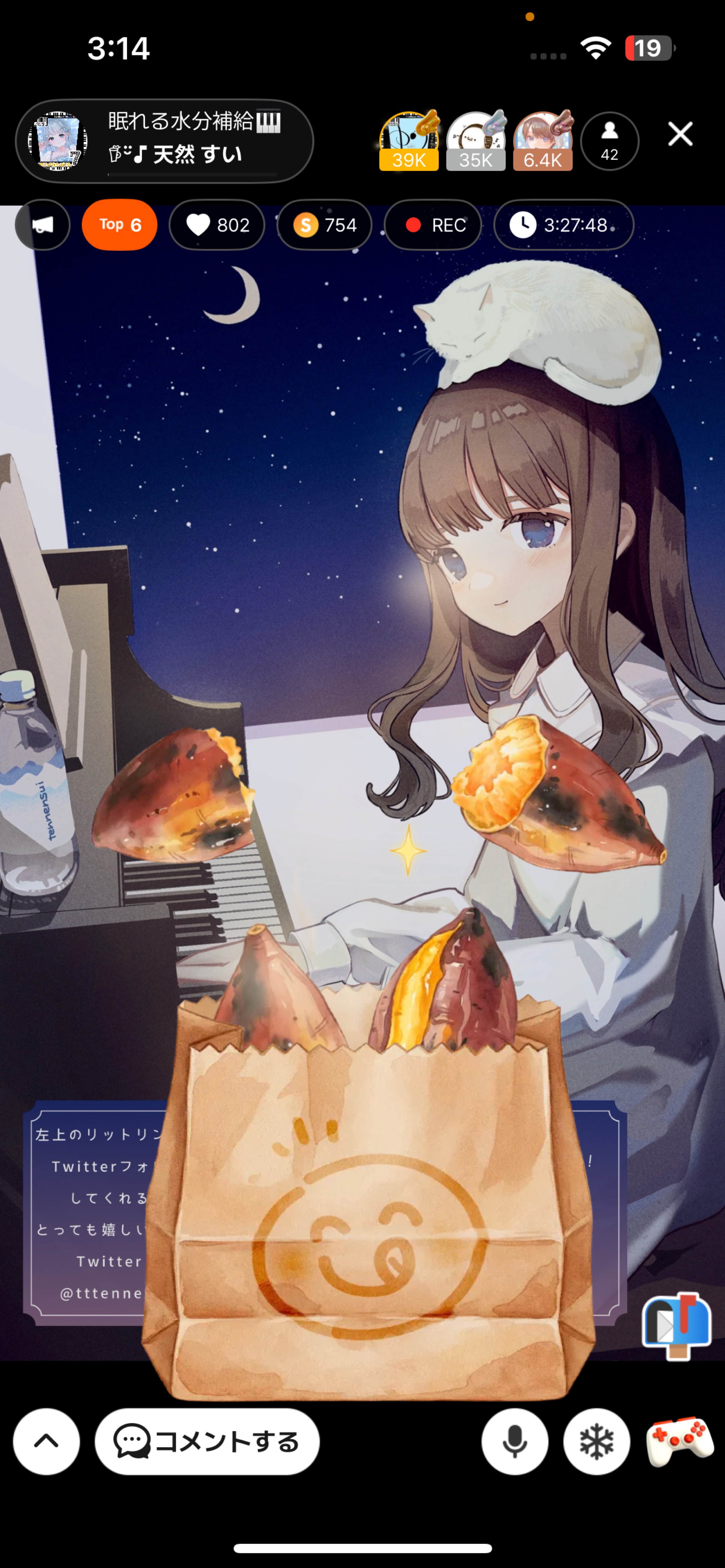 眠れる水分補給🎹