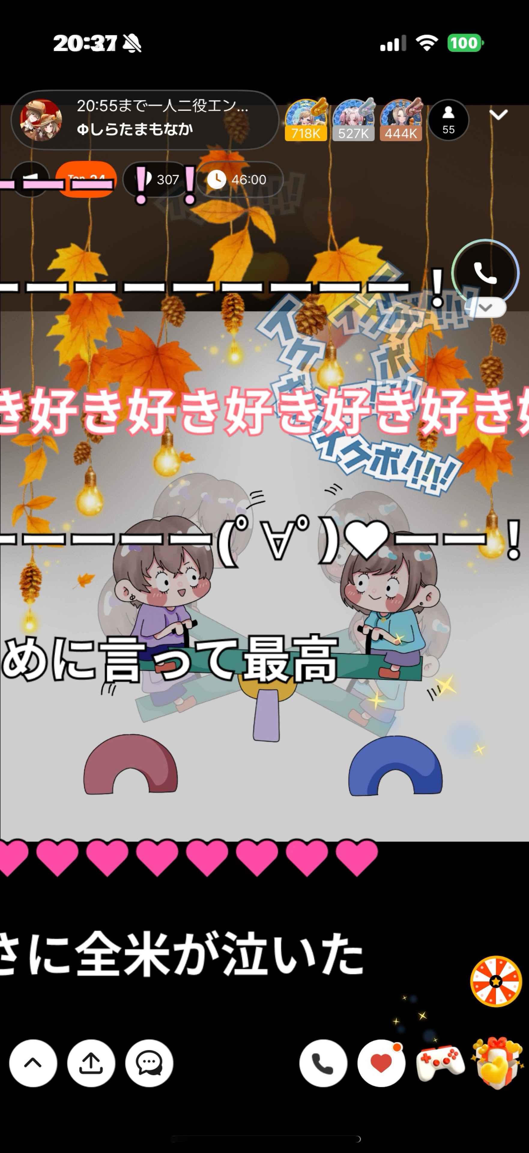 20:55まで一人二役エンタメちゃん✨️