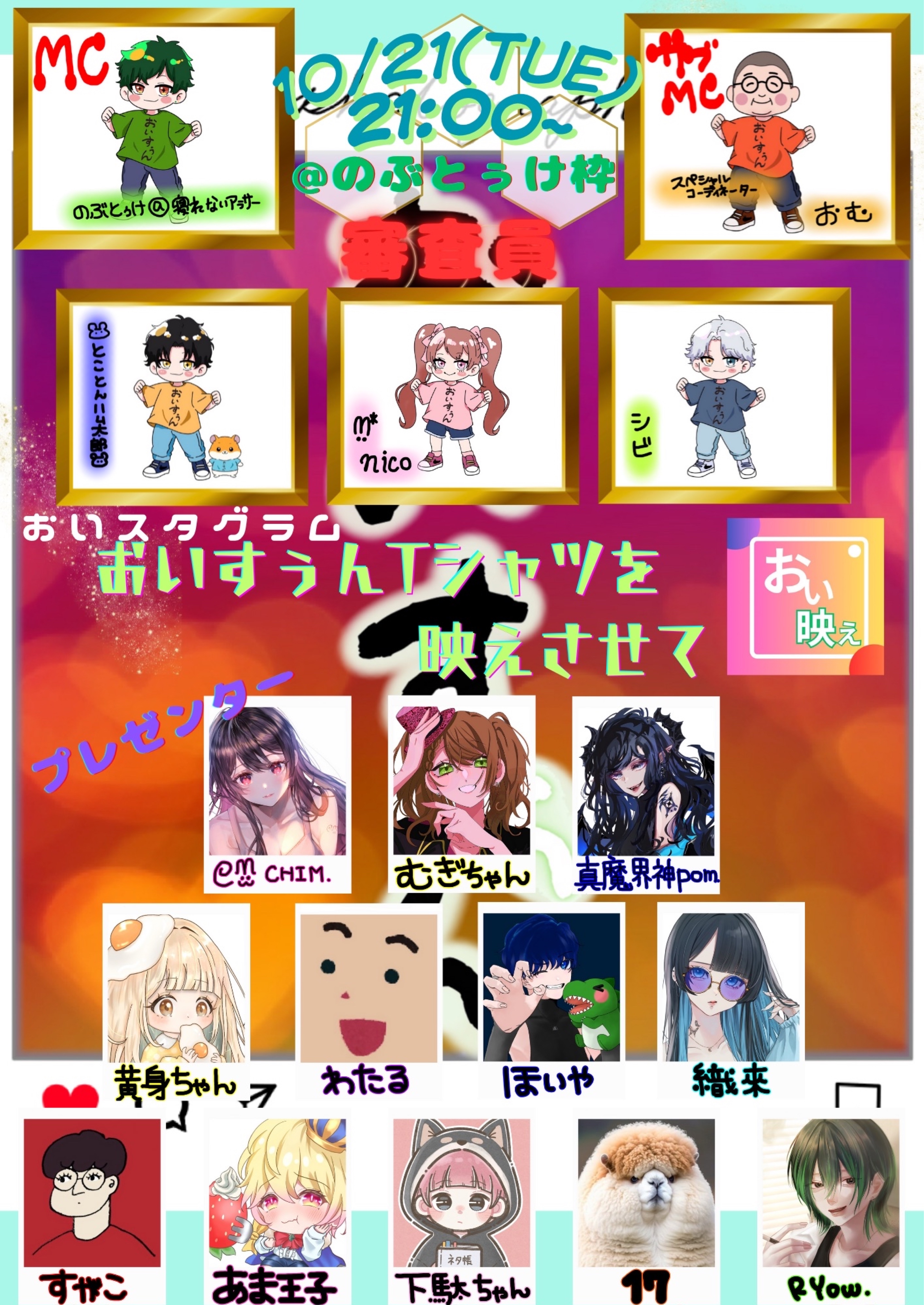 🎙ちょうどいい枠
