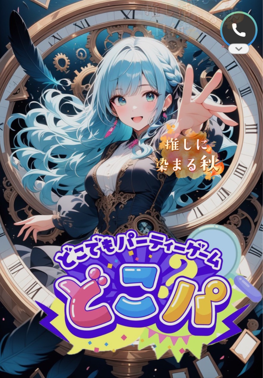こんな時間から…𐔌 '꒳'  𐦯