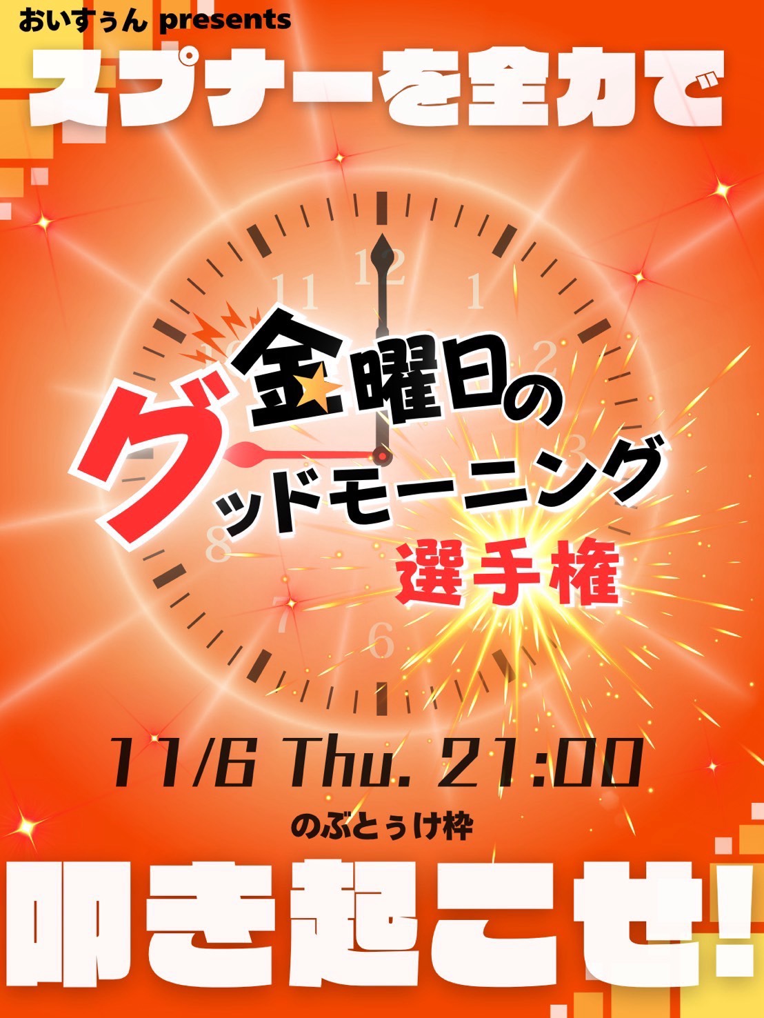 🗣️ほいや×おとくいさん  タイ談