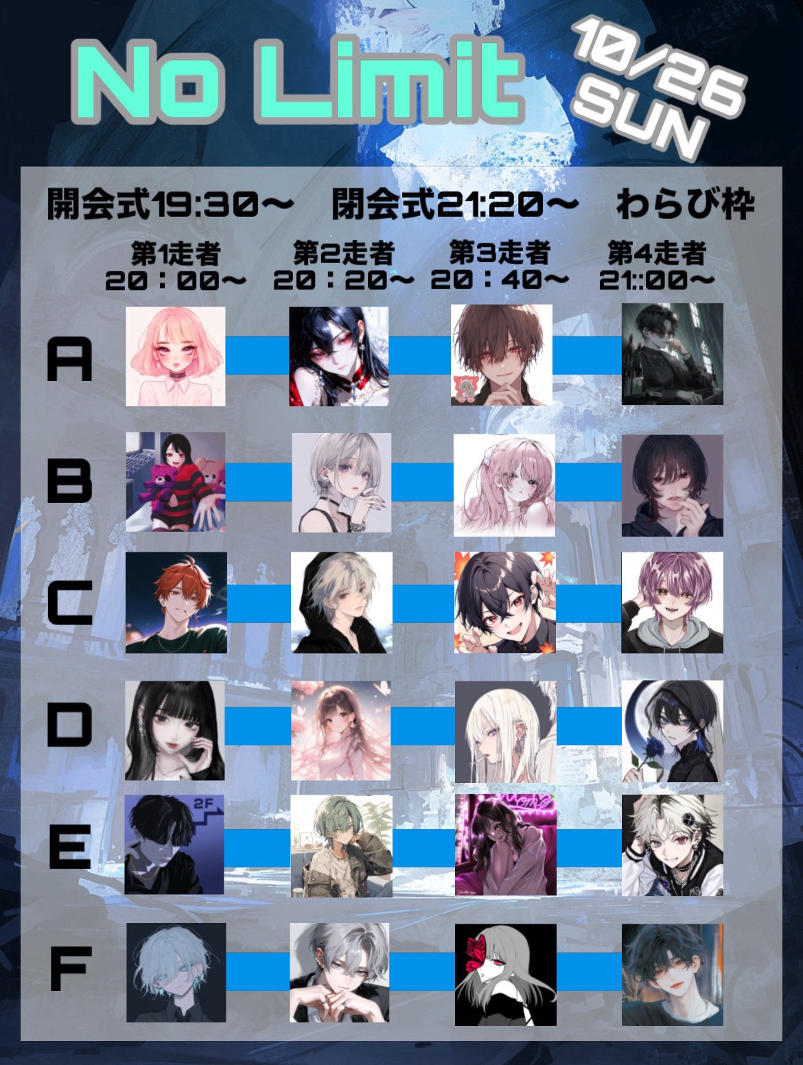 日サロ24時間リレー❕