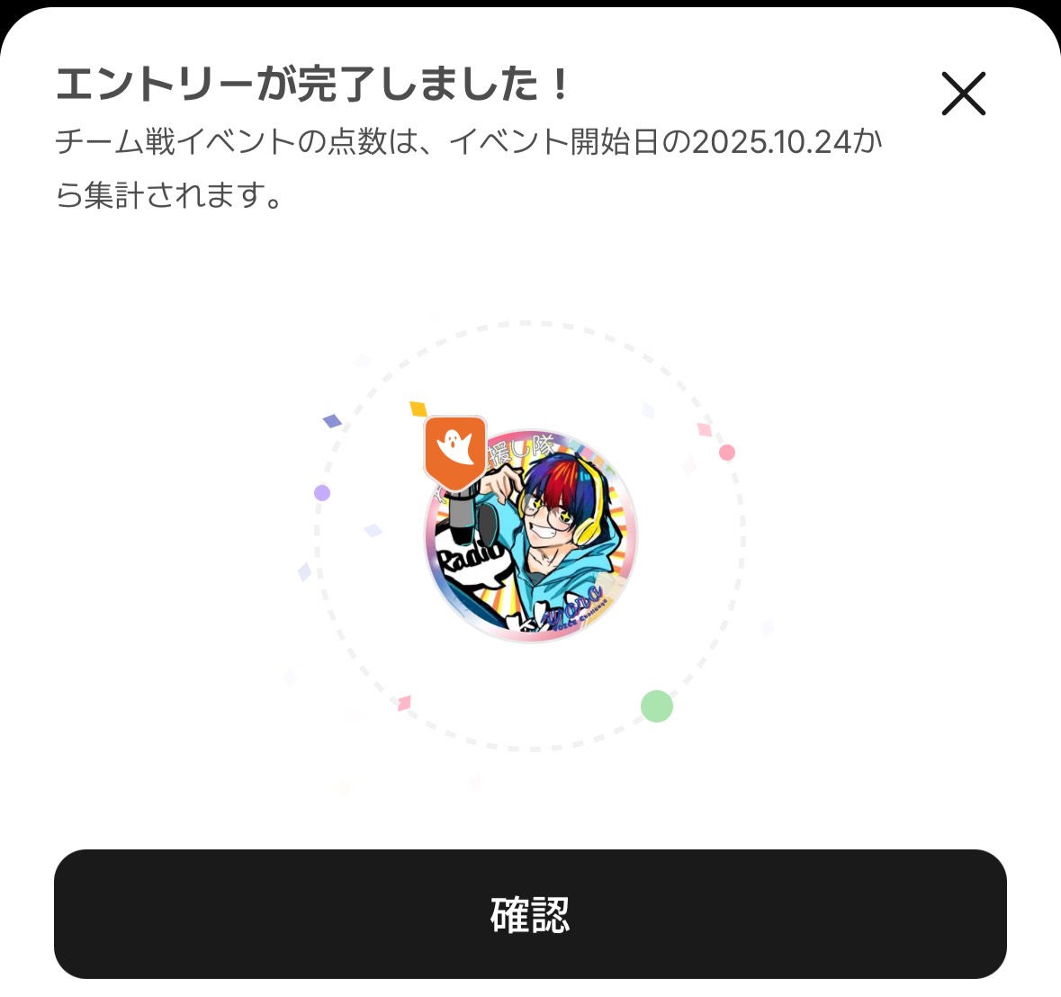 取り急ぎ30分