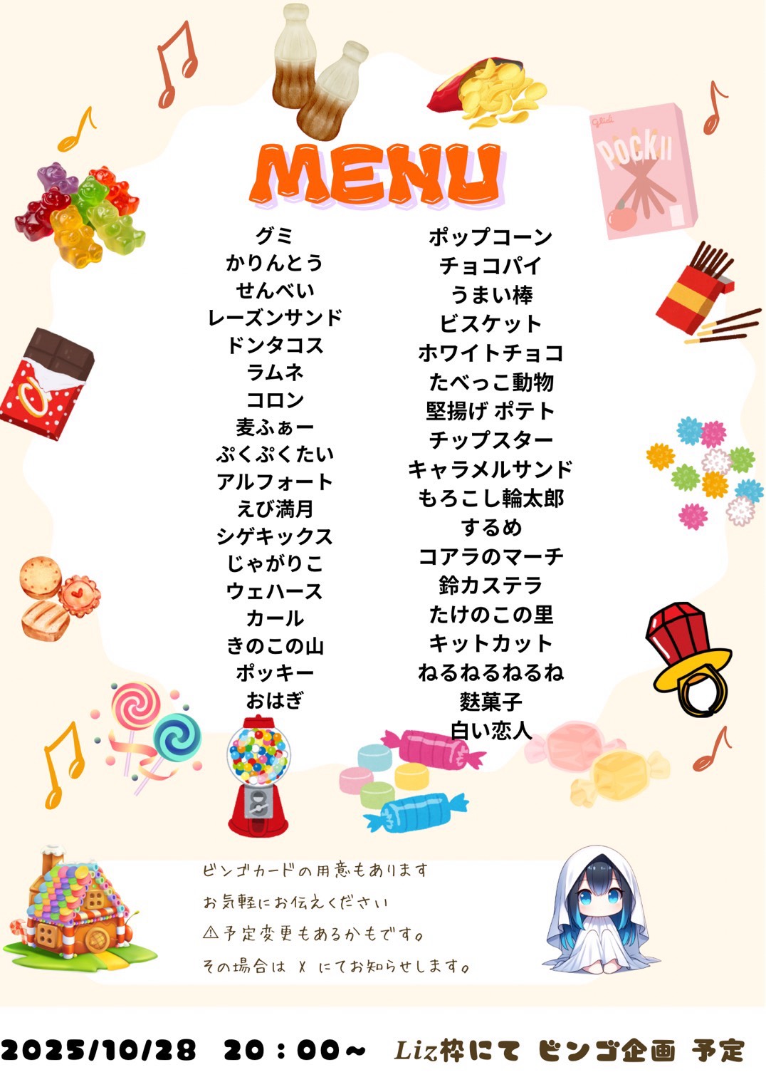 ビンゴカードほしい？(｣ᐛ )｣ ̖́