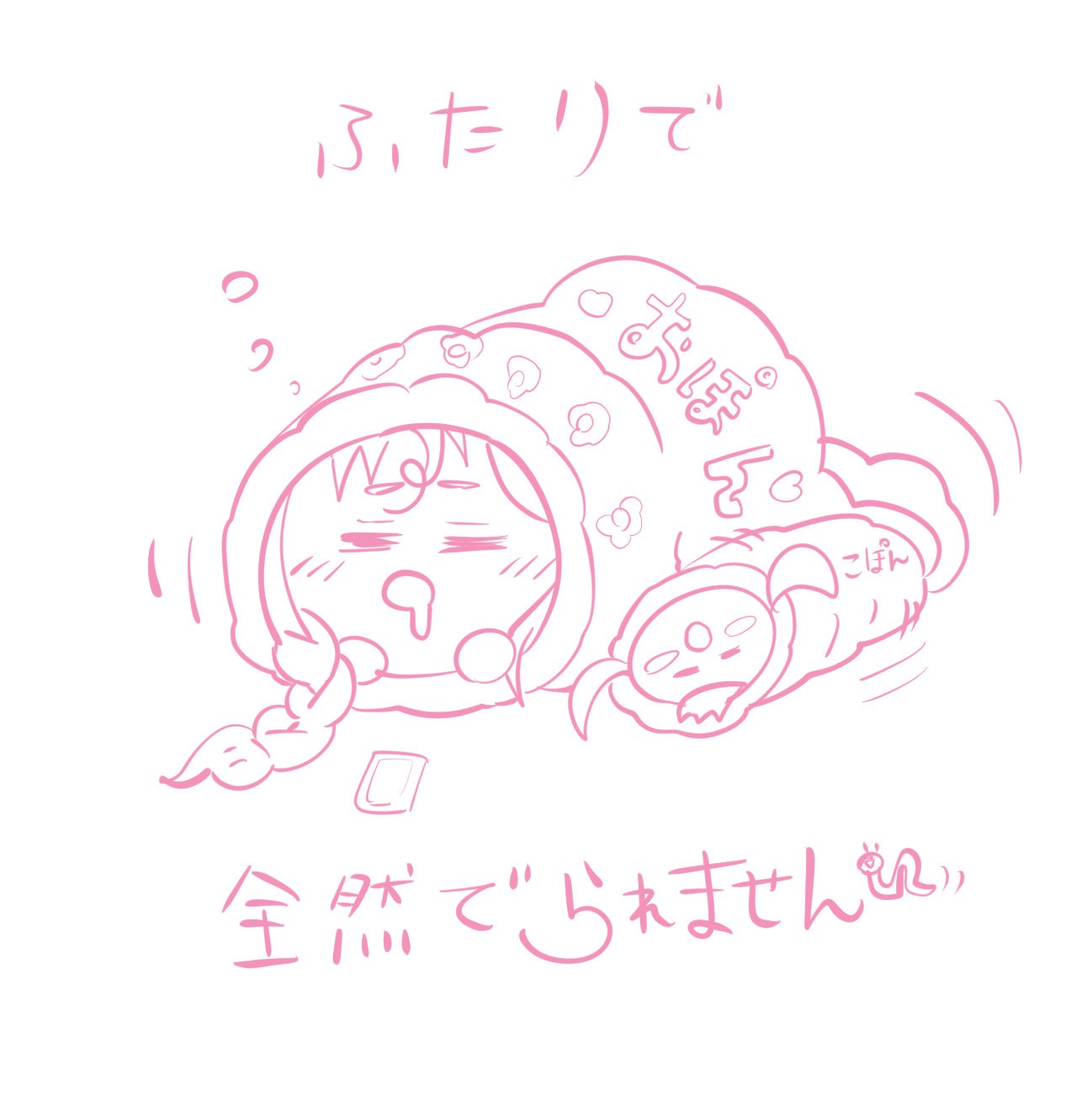 ~13:40ごろ お昼ごはんなに食べた？