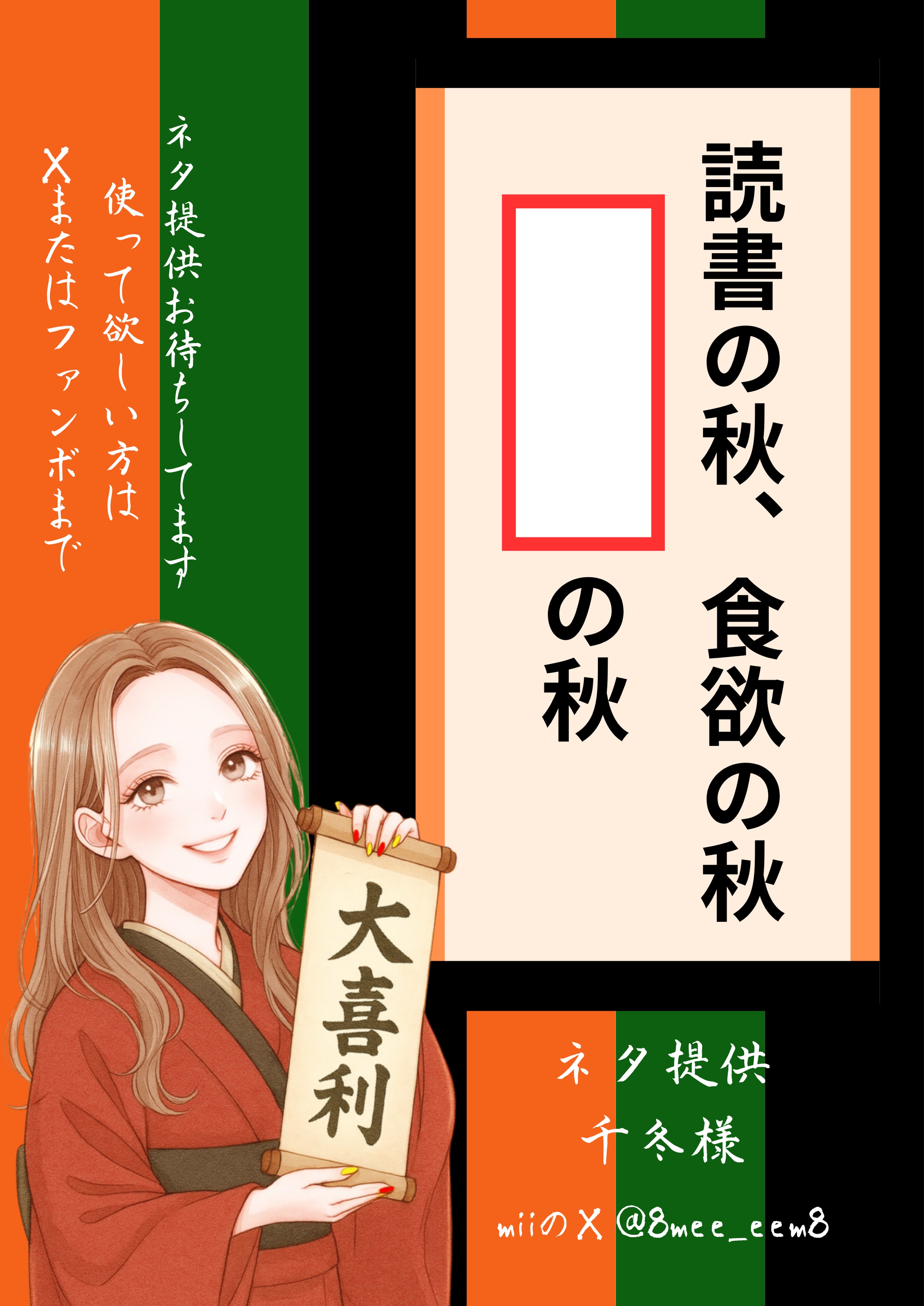 🔰大喜利やるならここ✿𖥧