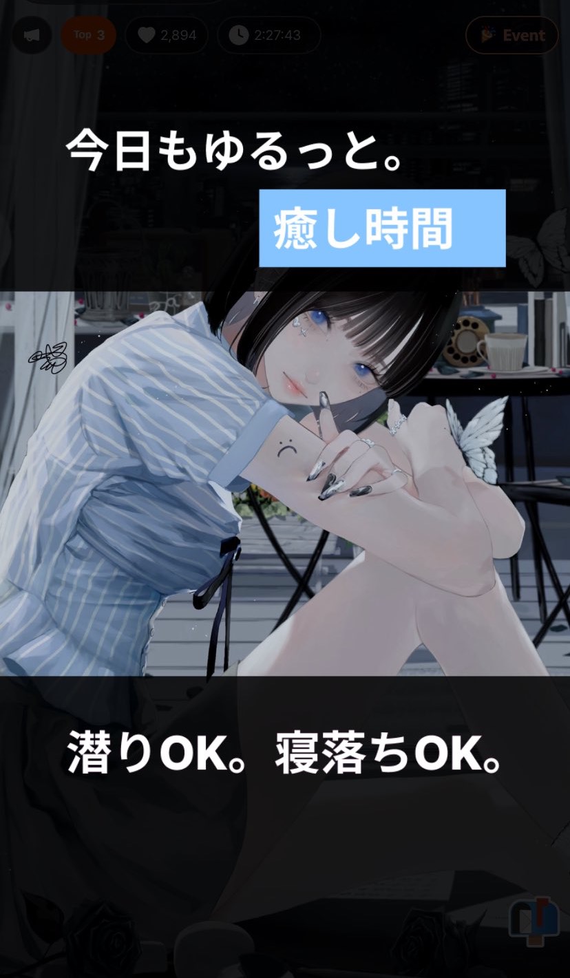 きみの寝落ち枠 lofi