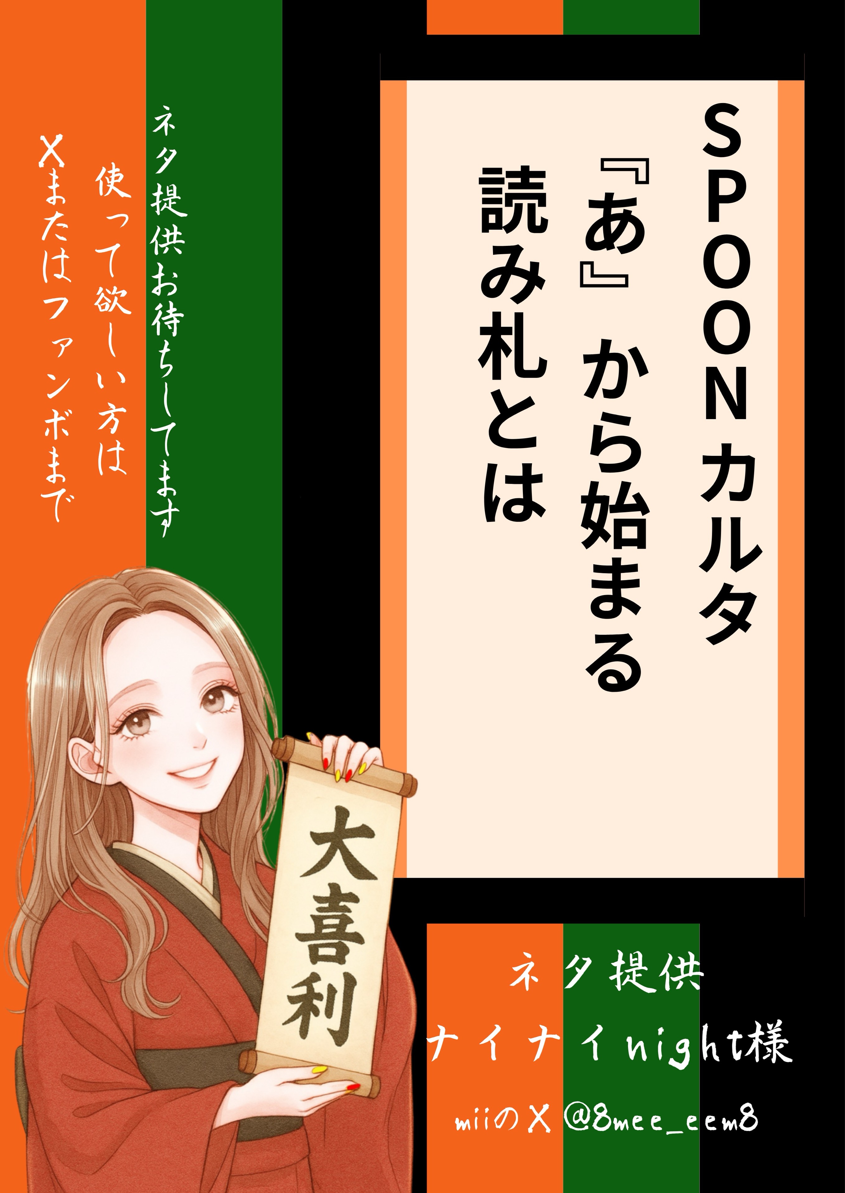 🔰大喜利やらないの？？