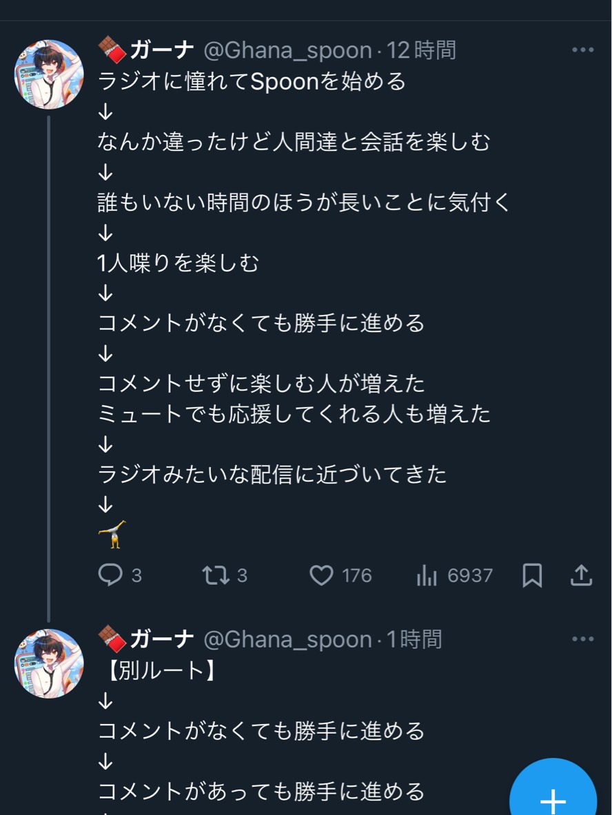 ゲリラ枠です‎ 𓈒𓏸