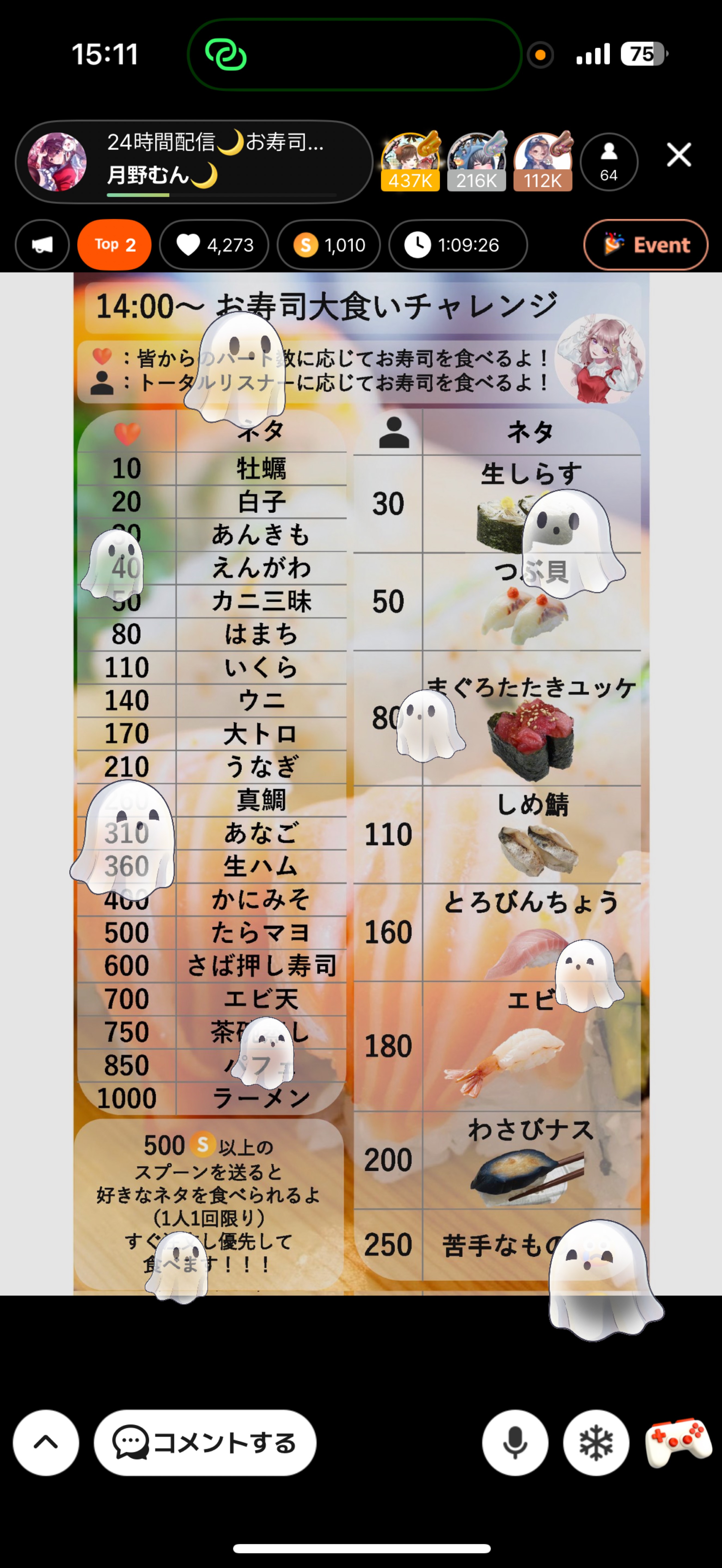 24時間配信🌙お寿司大食い