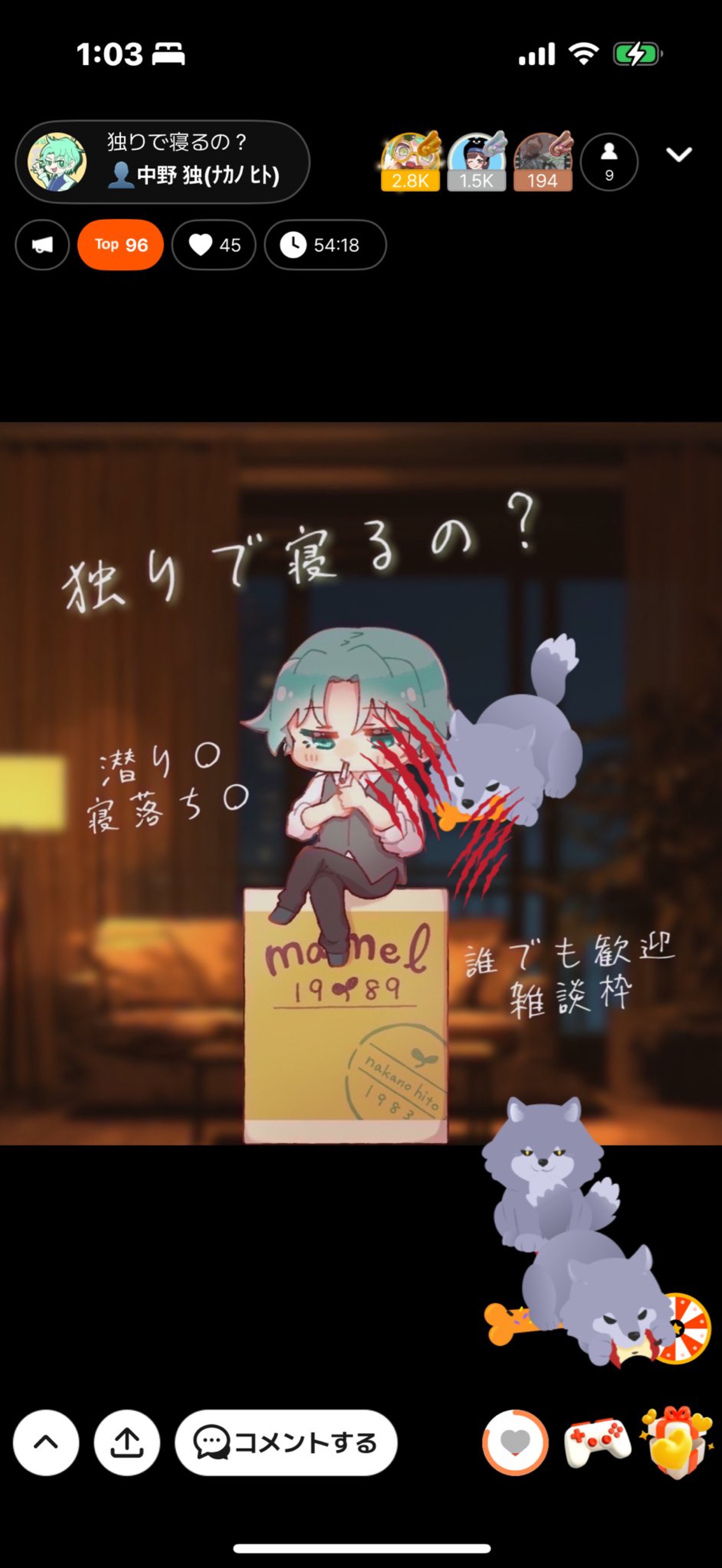 独りで寝るの?