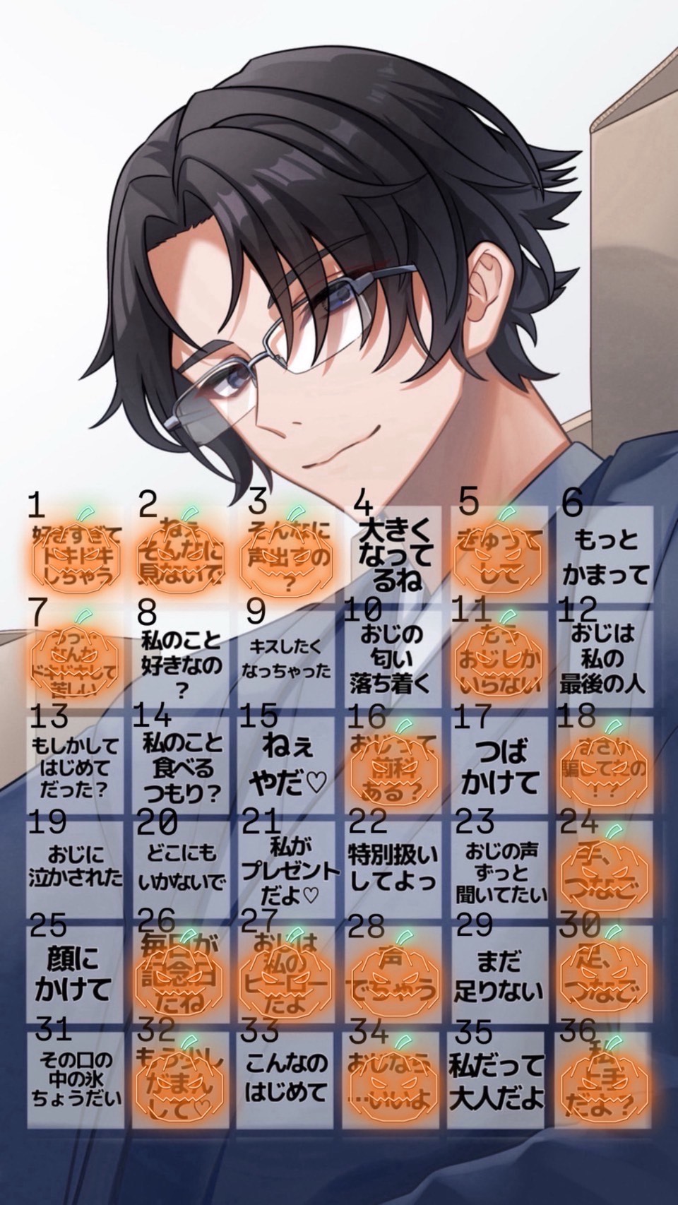 🥰第6回欲望ビンゴ🥰