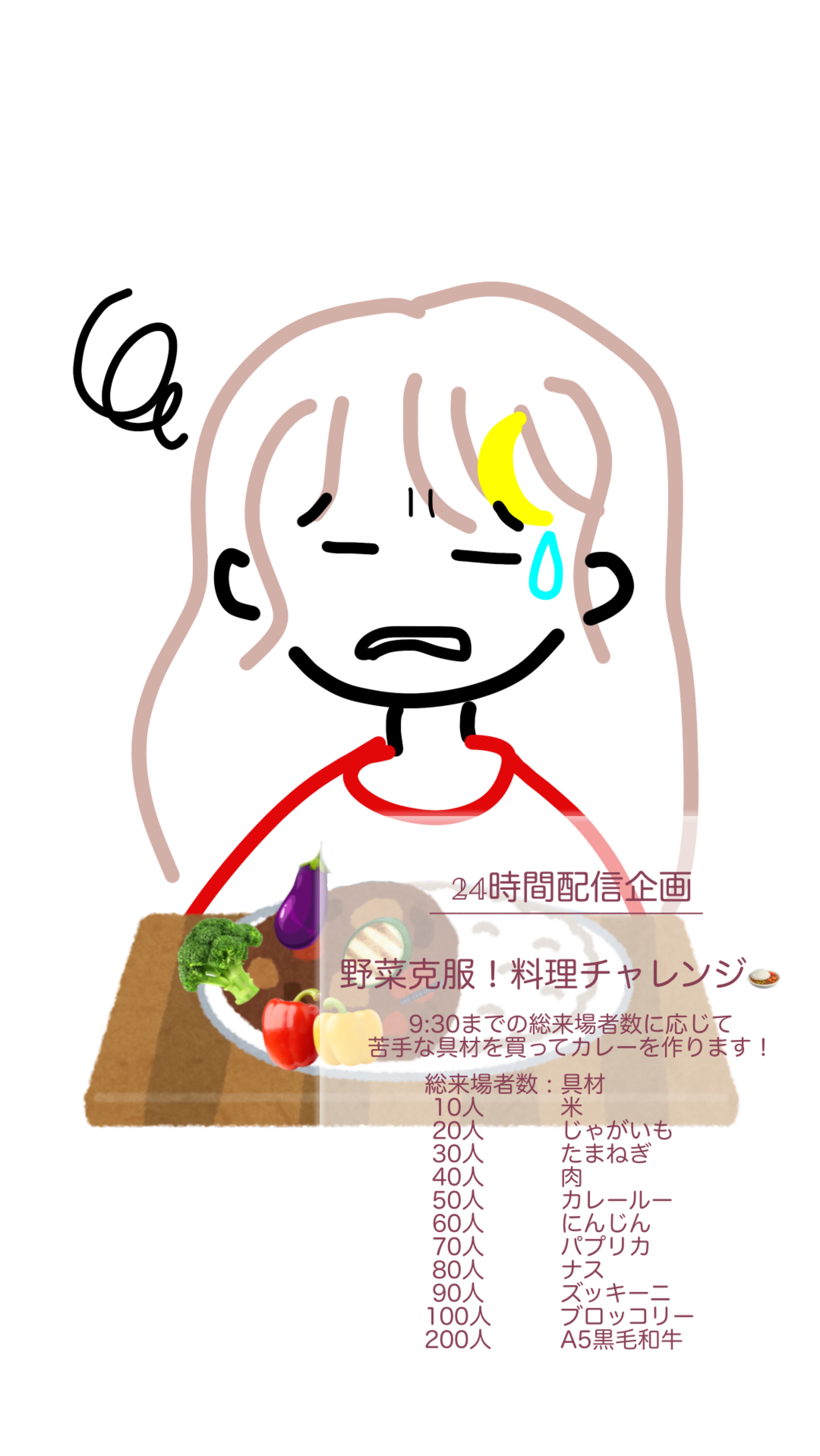 24時間配信