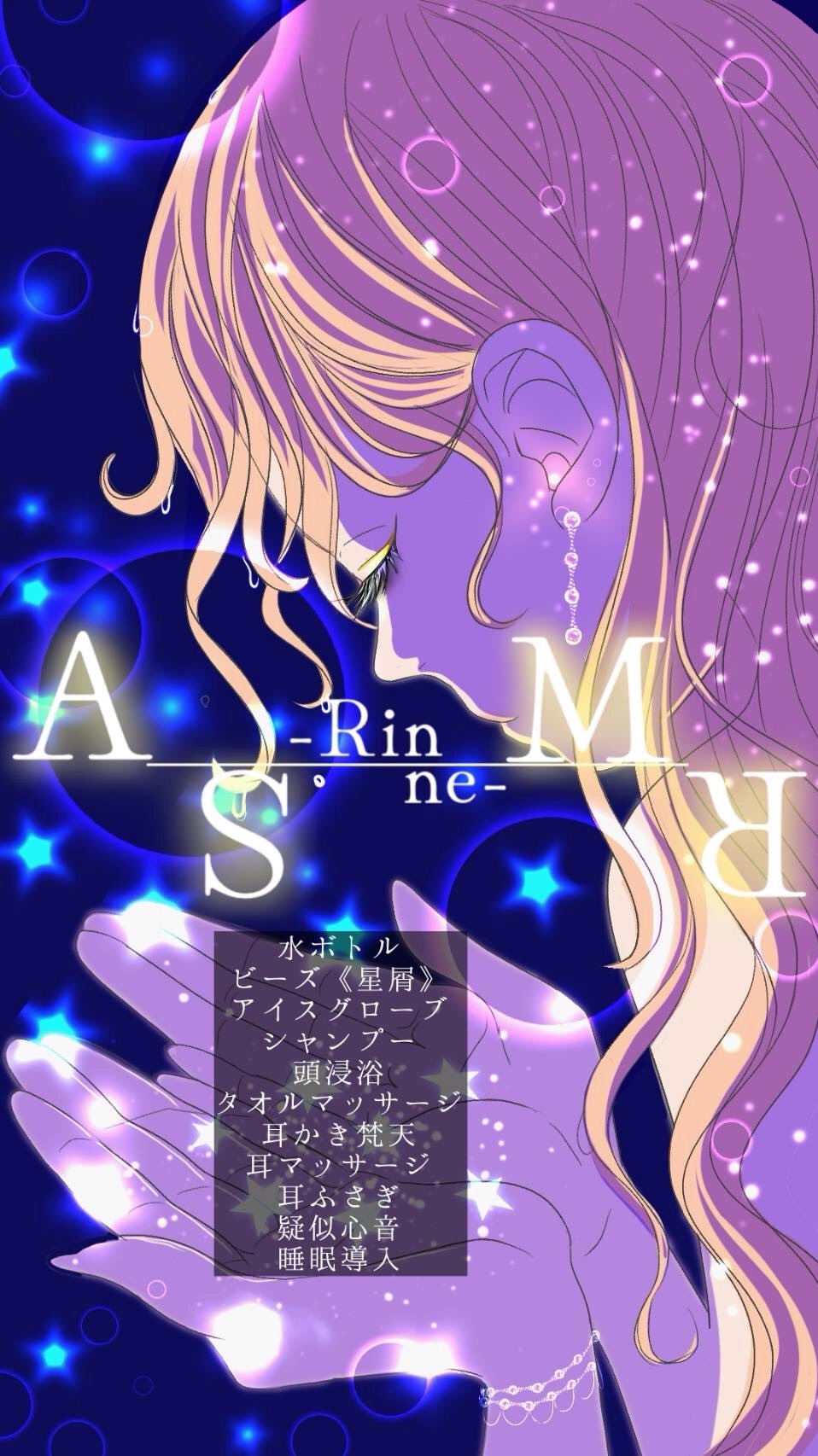 シャンプーと癒しの音で眠る夜のASMR