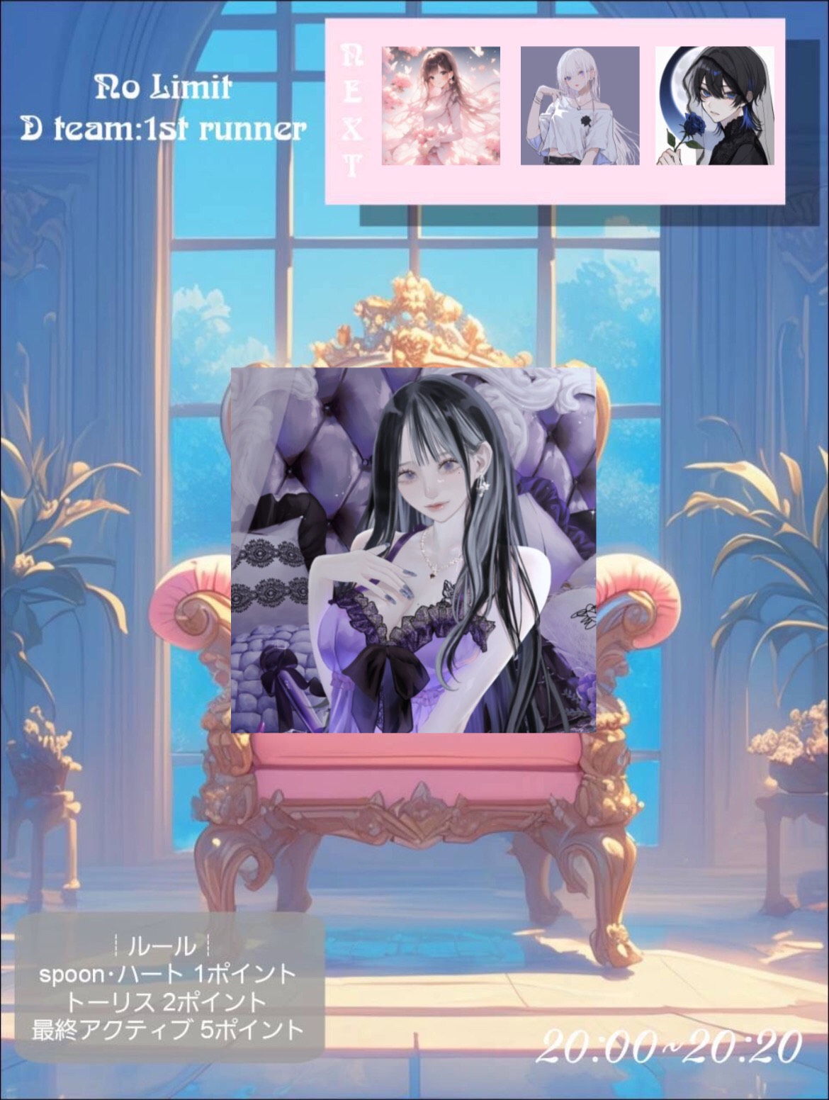 Dチーム   No Limitリレー