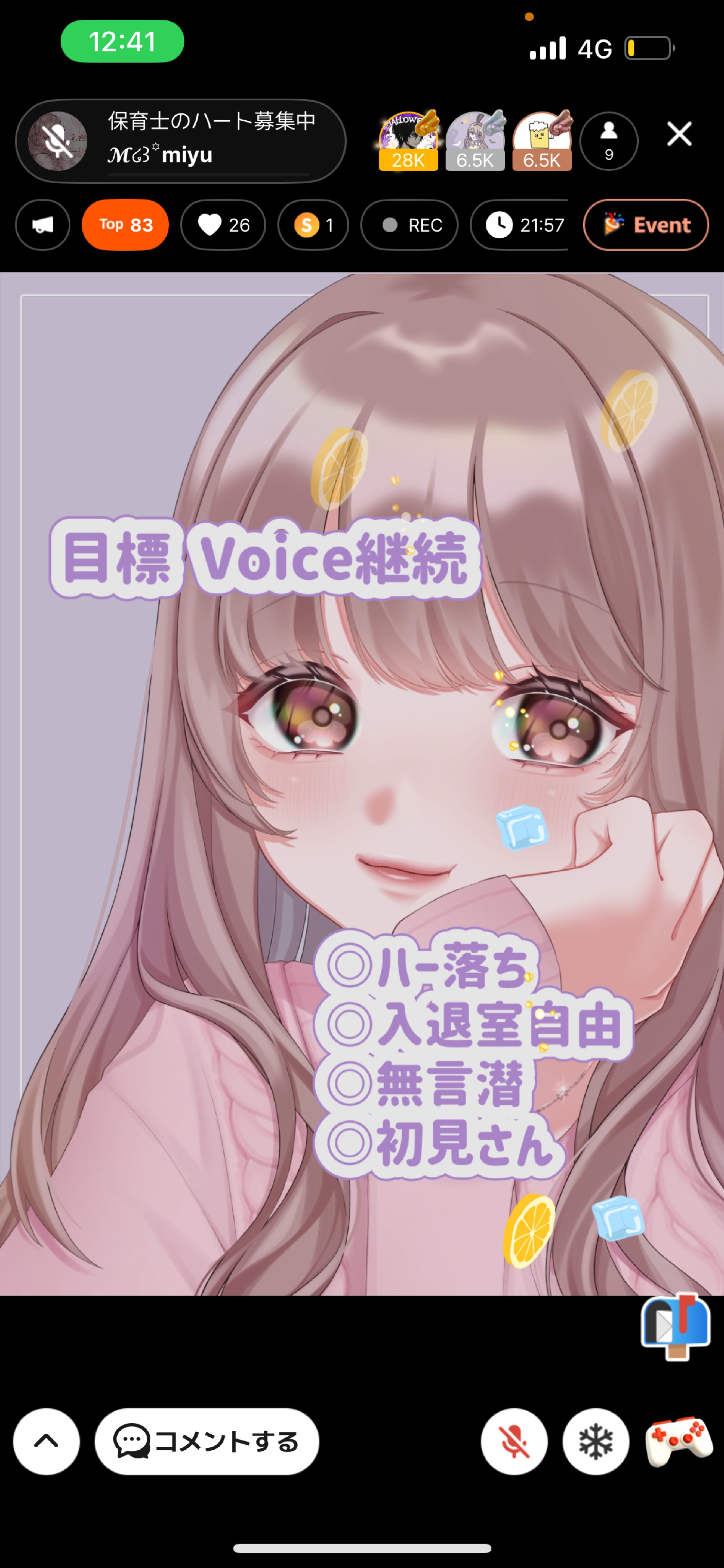 保育士のハート募集中