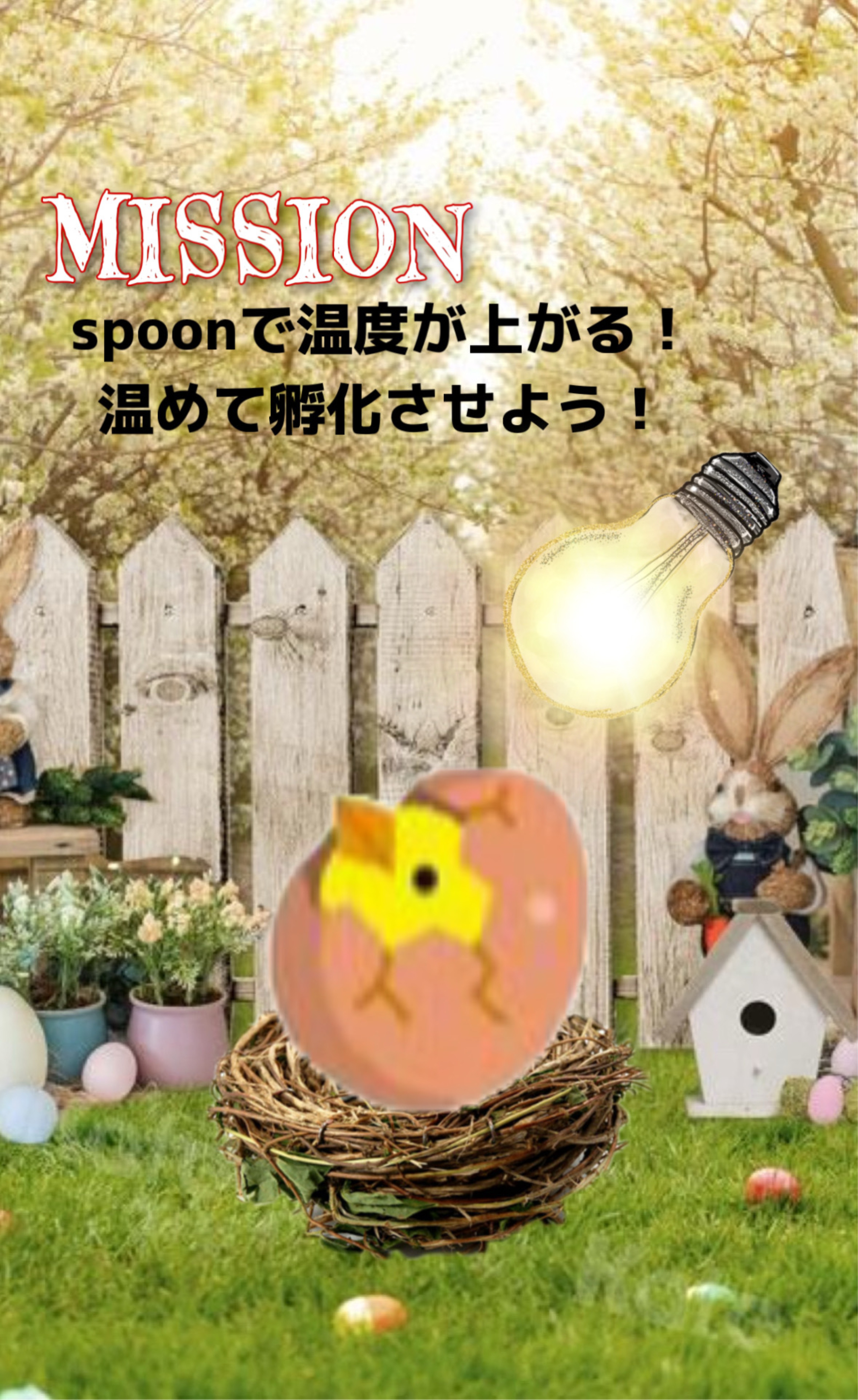 きみたまワールド